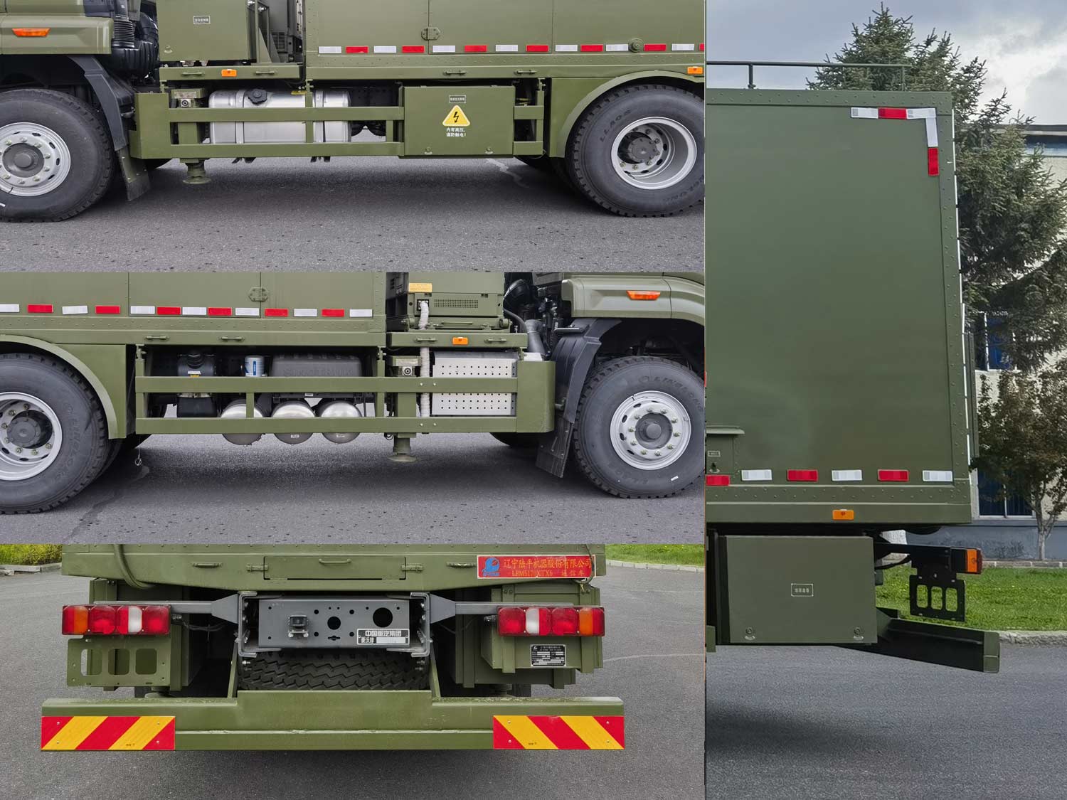 陸平機(jī)器牌LPM5170XTX6通信車公告圖片