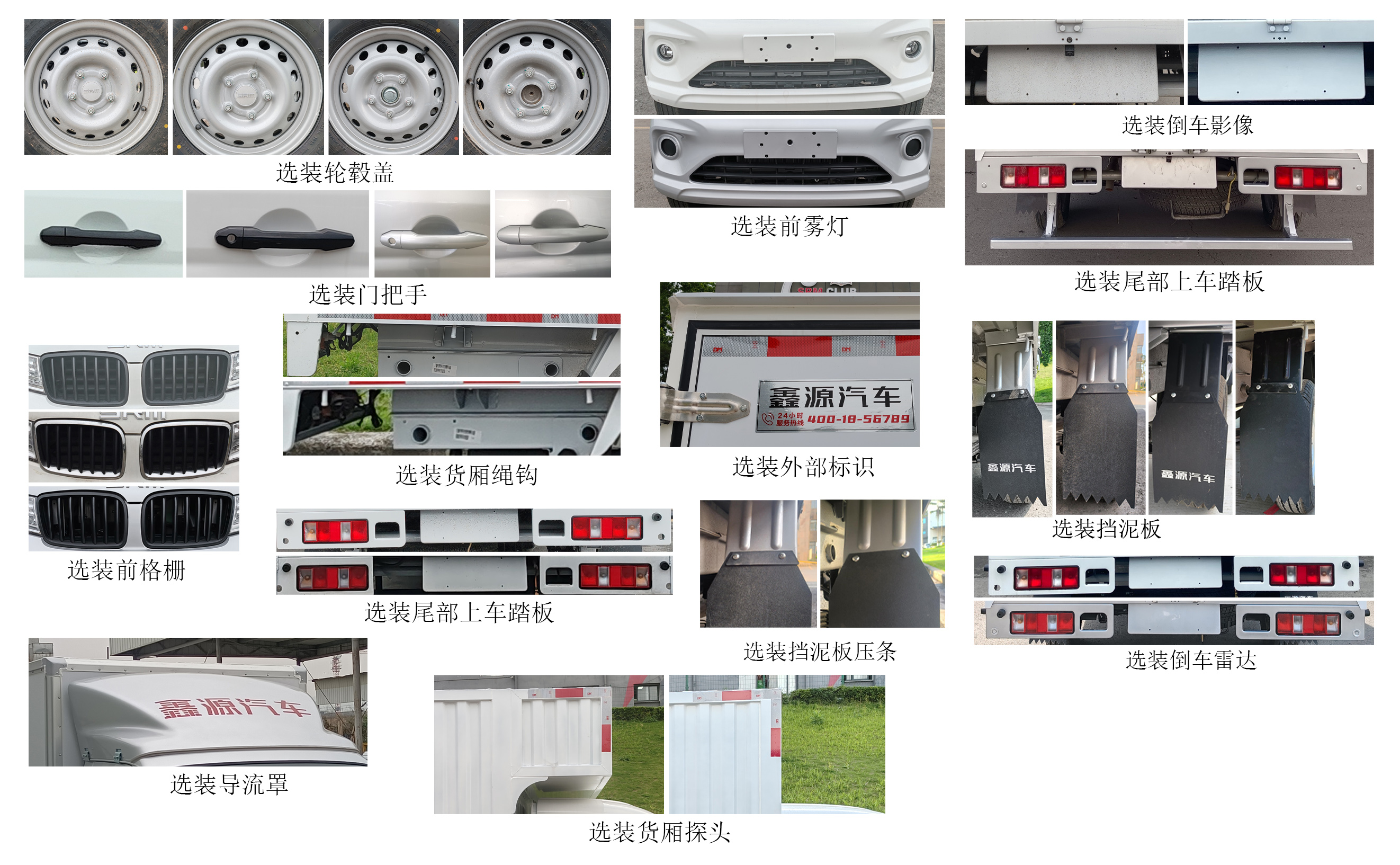 鑫源牌JKC5022XXYD6XA廂式貨車公告圖片