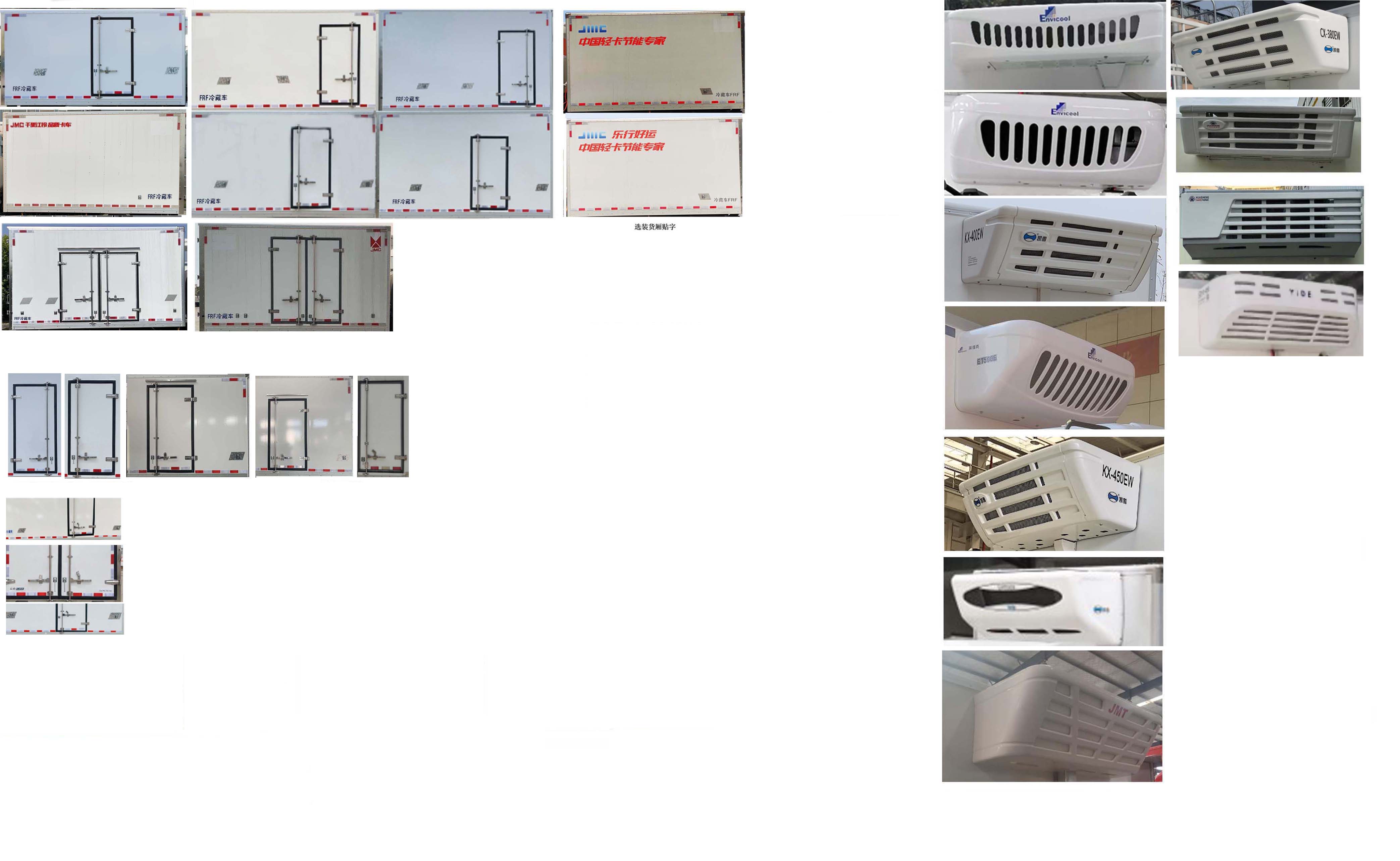 江鈴牌JX5030XLCTEB2BEV純電動(dòng)冷藏車(chē)公告圖片