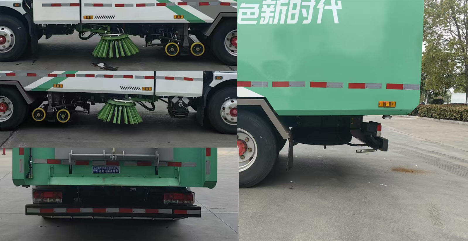 程力牌CL5080TWQBEV純電動(dòng)道路污染清除車(chē)公告圖片