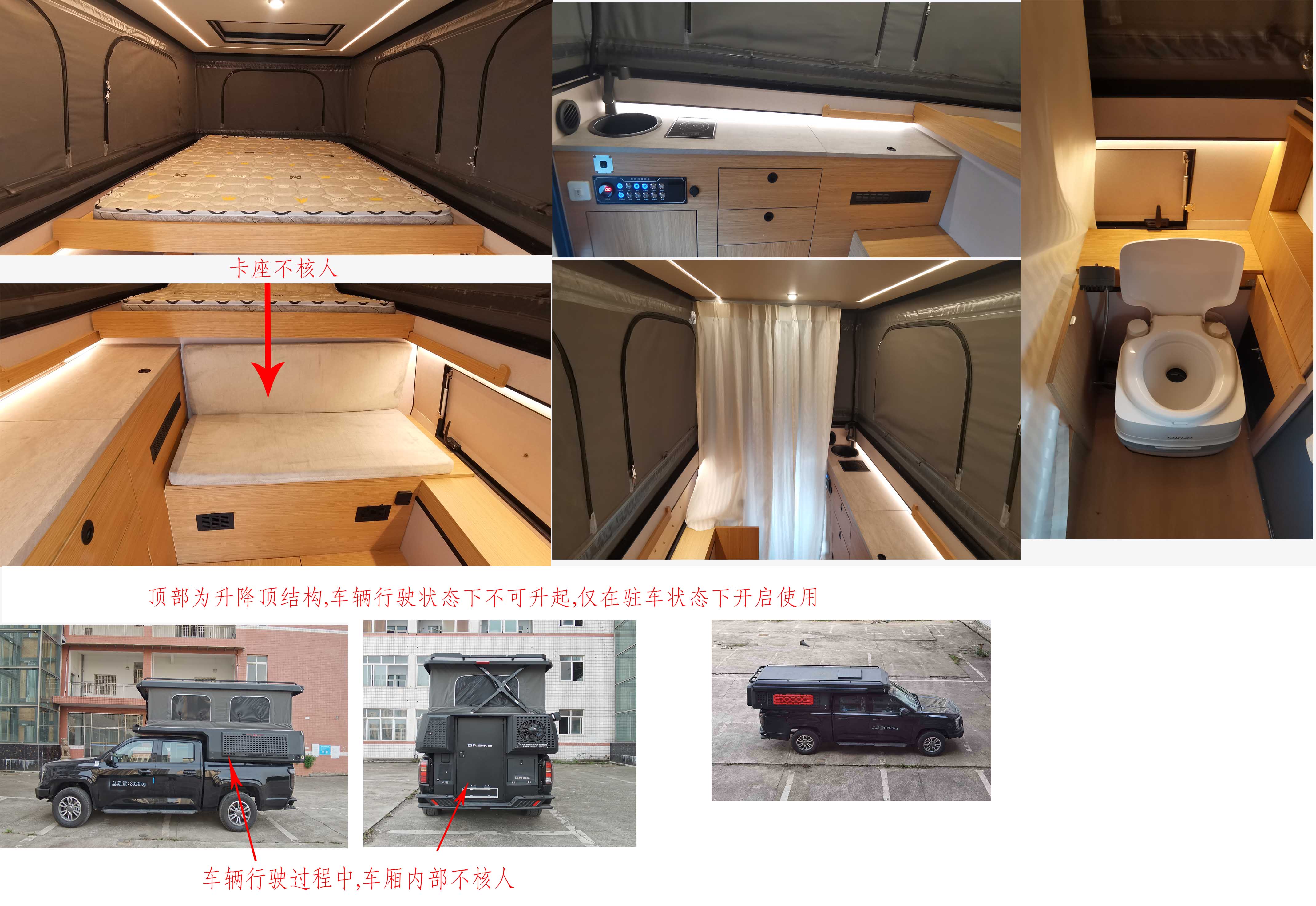 東嘉加樂牌DJV5034XLJ旅居車公告圖片