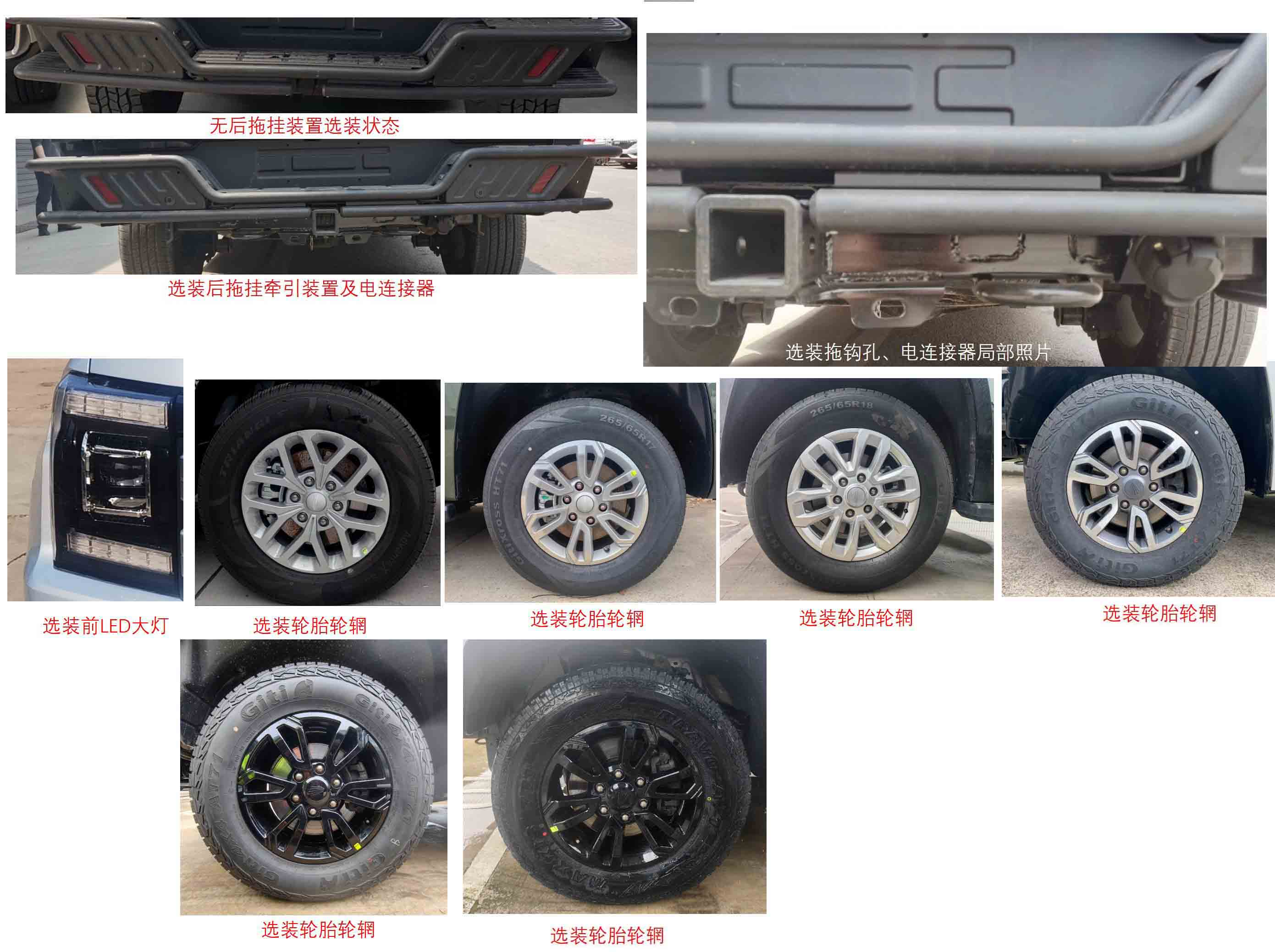 東嘉加樂牌DJV5034XLJ旅居車公告圖片