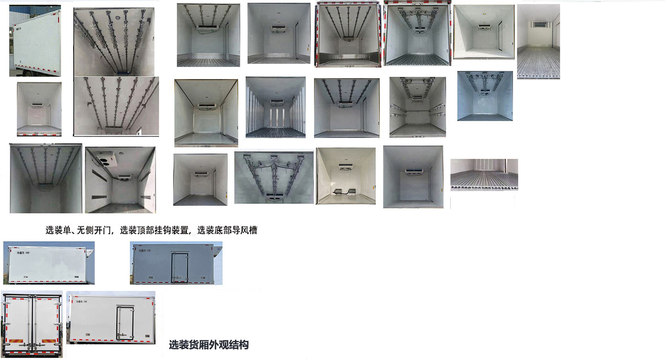 豪沃牌ZZ5137XLCK3615Z1BEVQ純電動冷藏車公告圖片