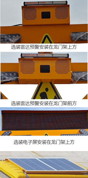 齊東方牌CLD5041TFZCA6防撞緩沖車(chē)公告圖片