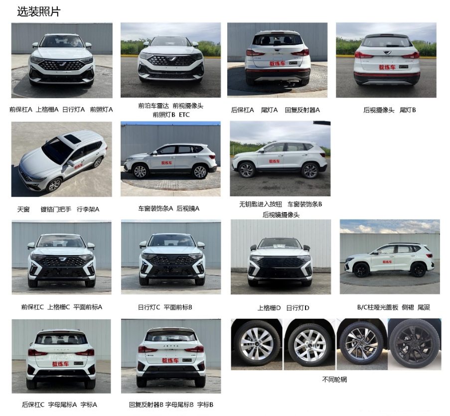 上誠牌XSN5020XLHVS5MT教練車公告圖片