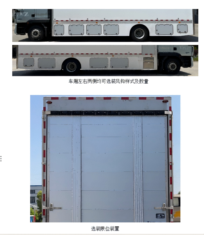 明諾牌MN5180XYMZZ運(yùn)馬車公告圖片