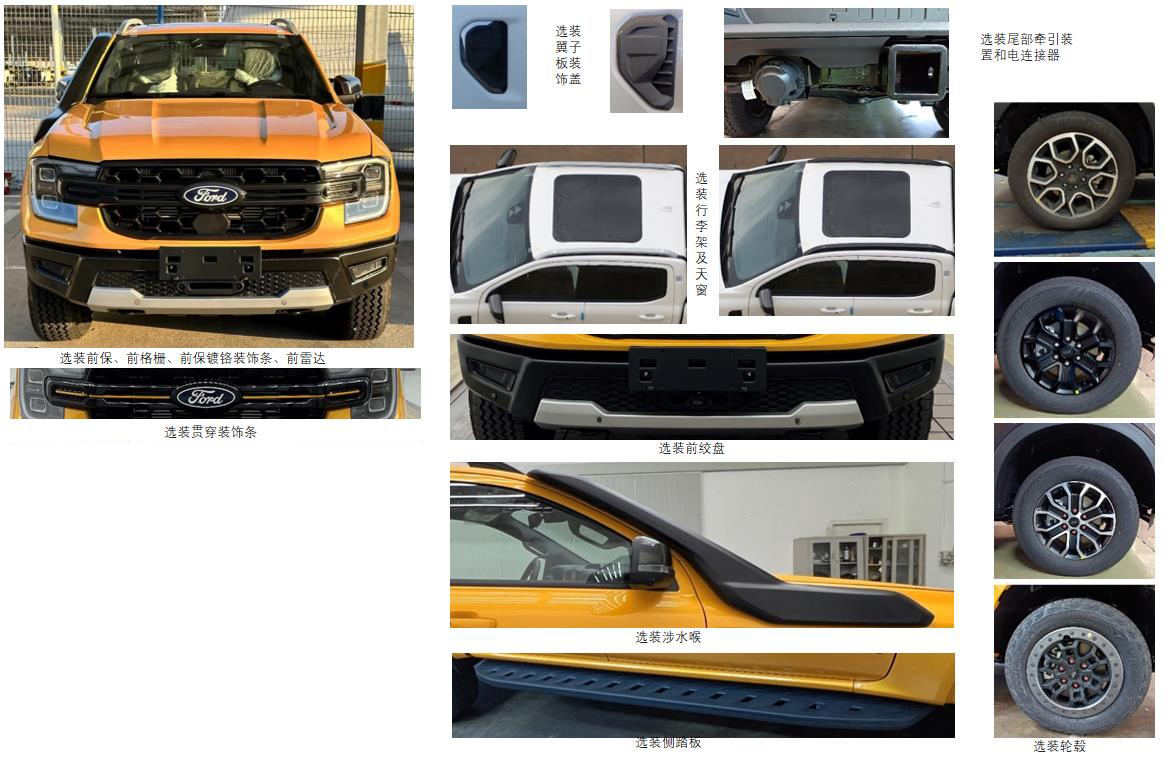 羅倫士牌RLX5031XLJ旅居車公告圖片