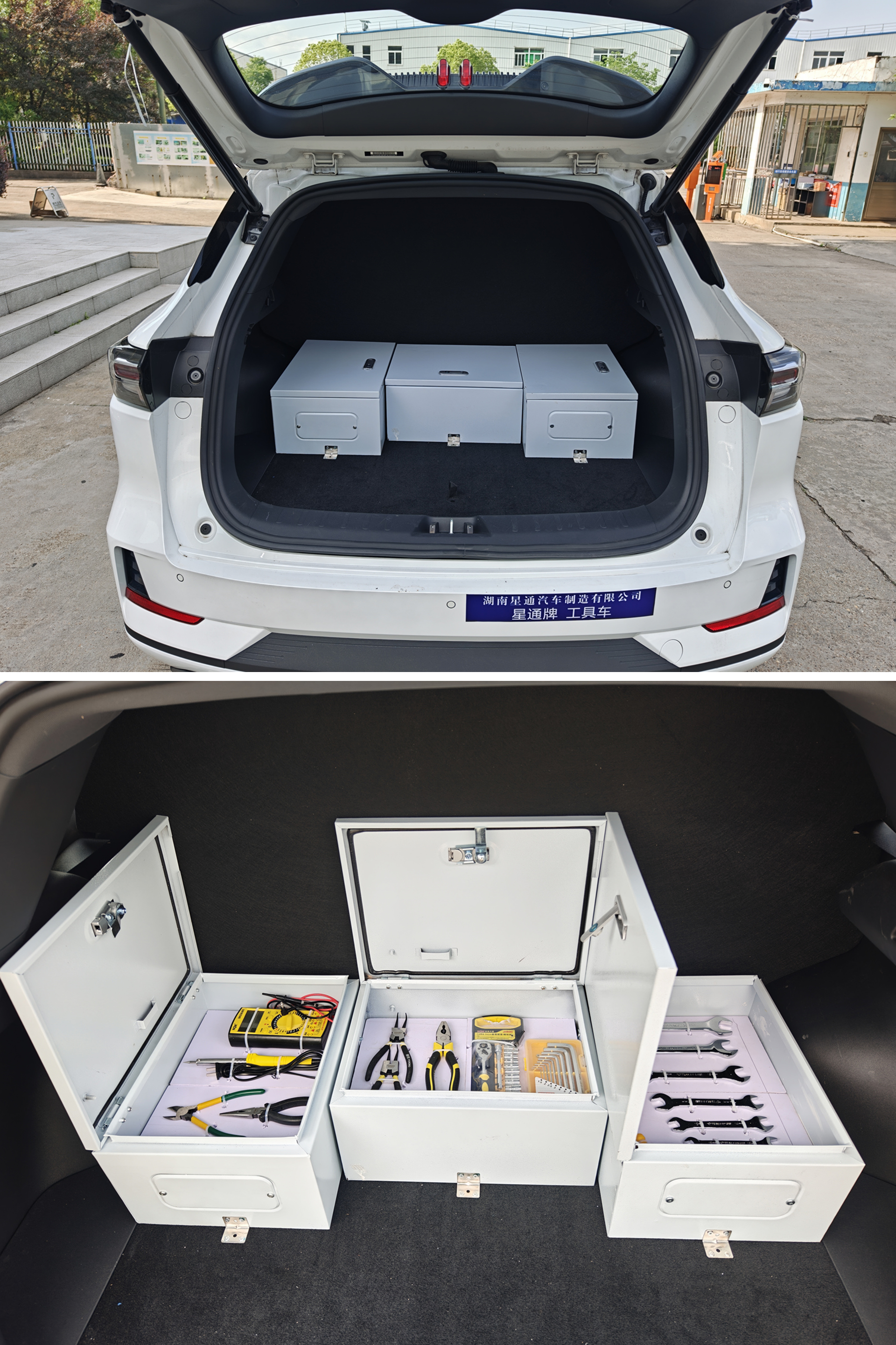 星通牌XTP5021XGJSC6工具車公告圖片