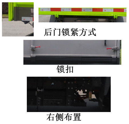 中標(biāo)牌ZBF5030ZLJSHBEVF純電動自卸式垃圾車公告圖片