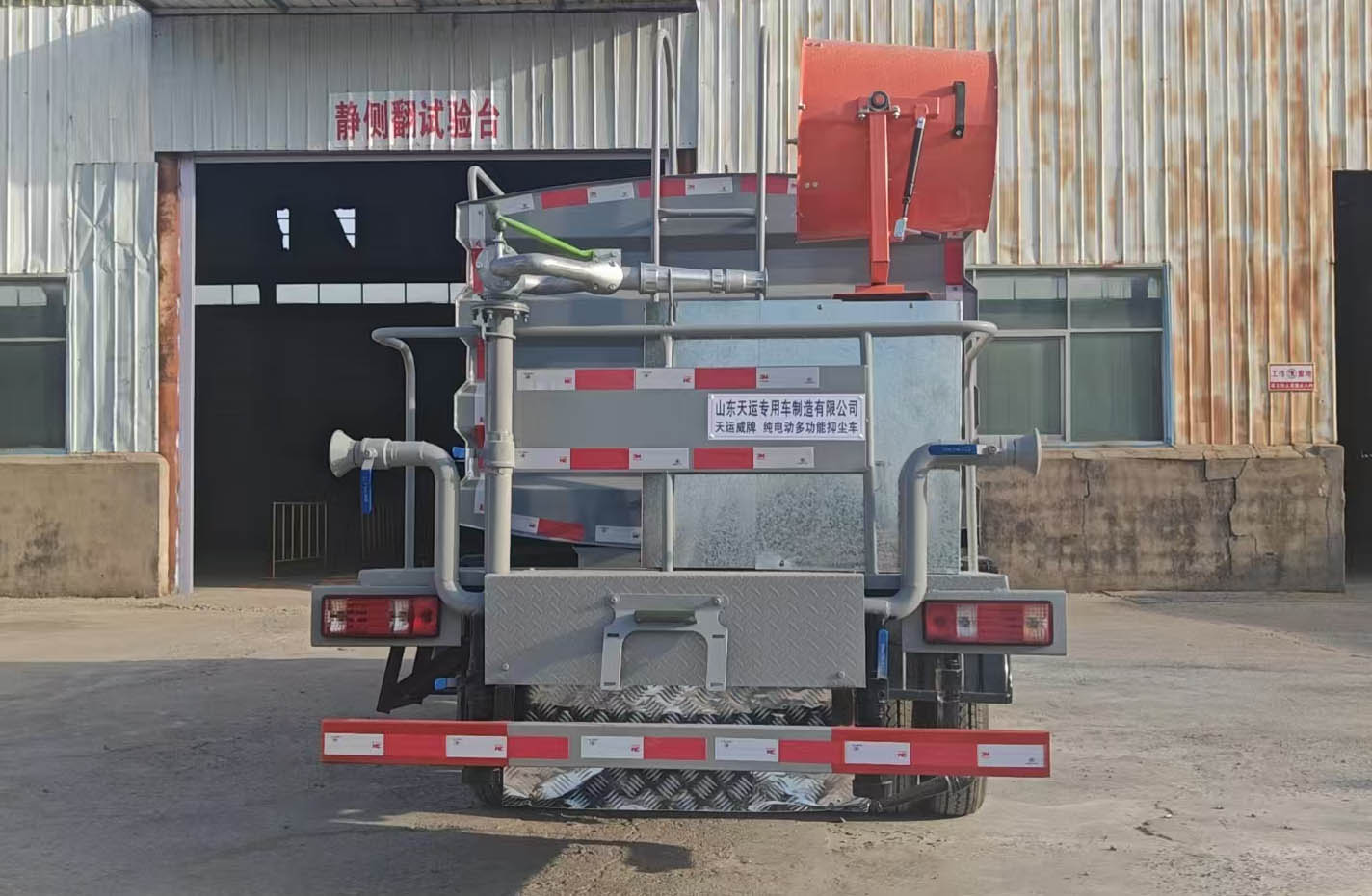 天運威牌TYW5040TDYCKSBEV純電動多功能抑塵車公告圖片