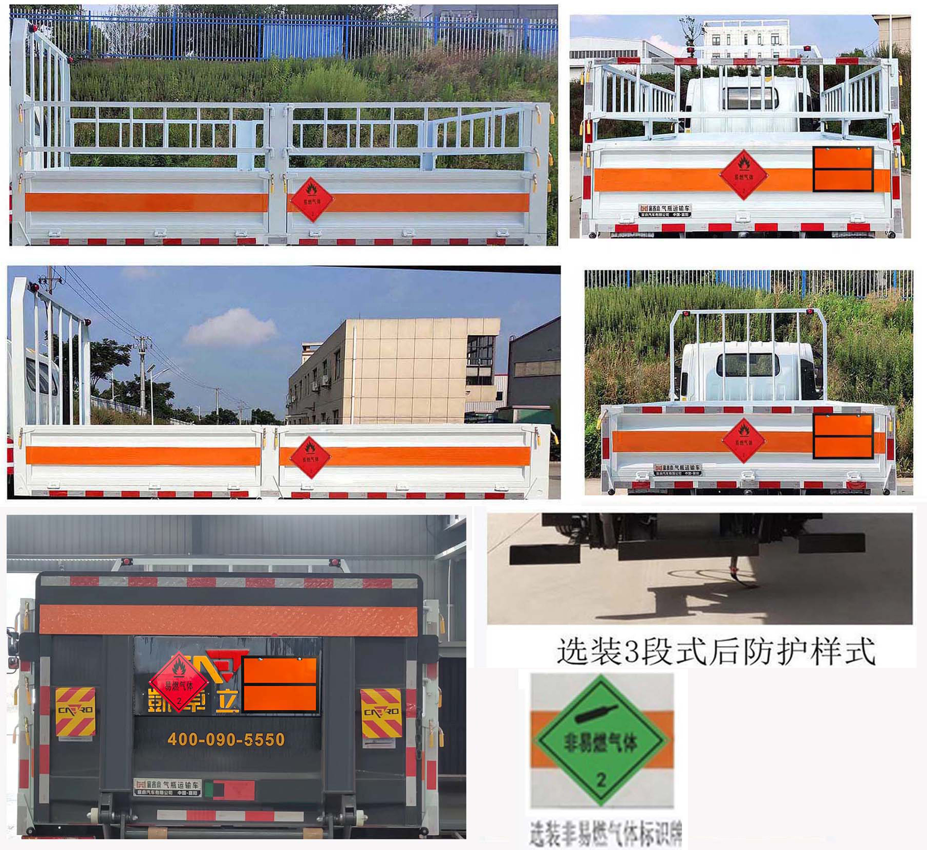 襄鑫鼎牌XDV5093TQPBJ6氣瓶運輸車公告圖片