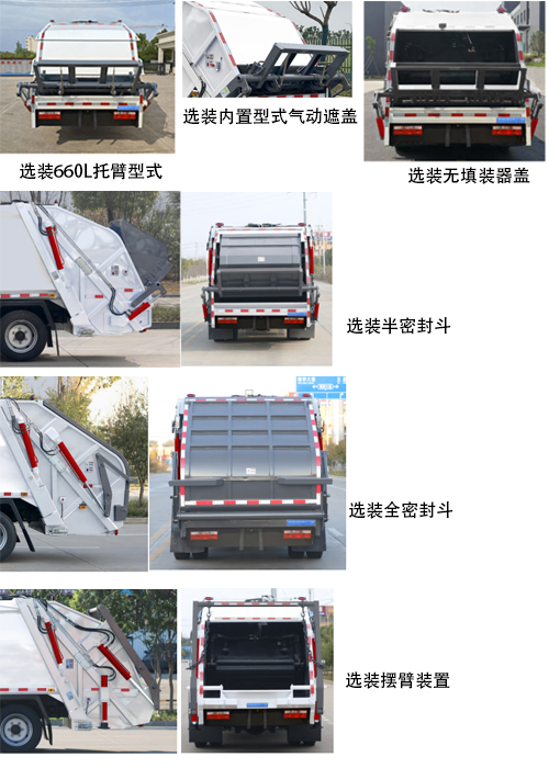 樂潔牌JLL5120ZYSEQE6壓縮式垃圾車公告圖片