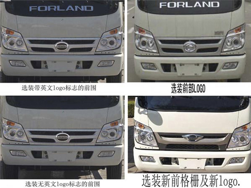 樂潔牌JLL5040ZZZBJE6自裝卸式垃圾車公告圖片