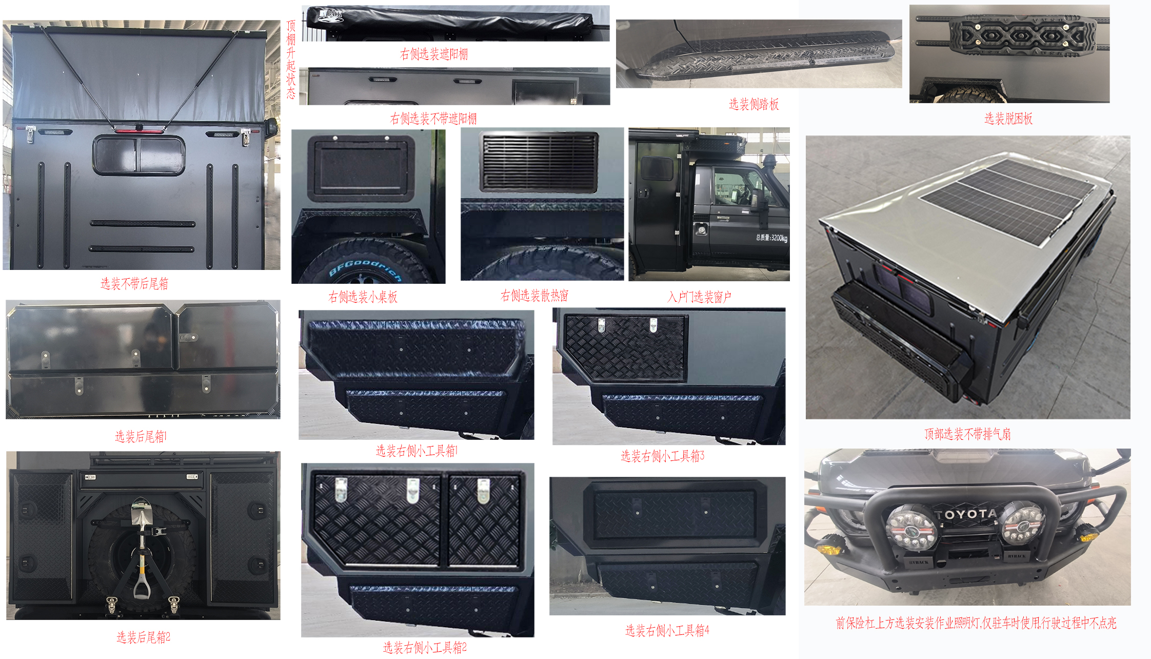 麥卡佰客牌MBK5037XLJ旅居車公告圖片