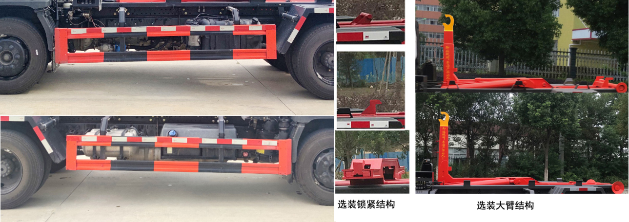 浩天星運牌HTX5044ZXXYL6車廂可卸式垃圾車公告圖片
