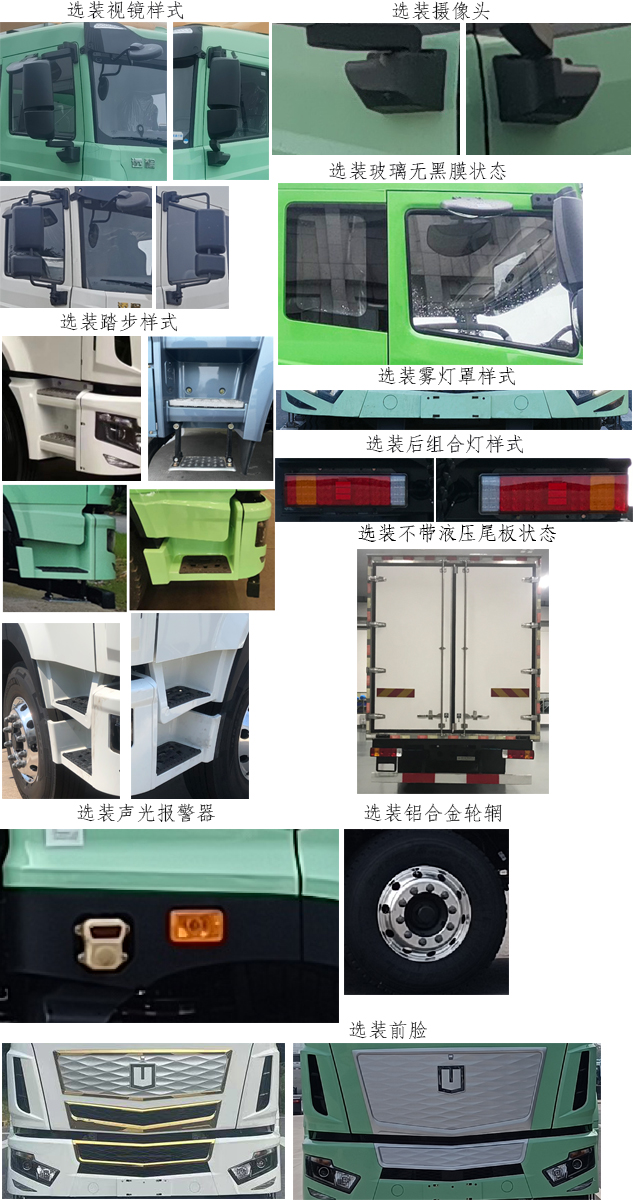 遠程牌HN5180XLCMH32E3M6Y甲醇冷藏車公告圖片