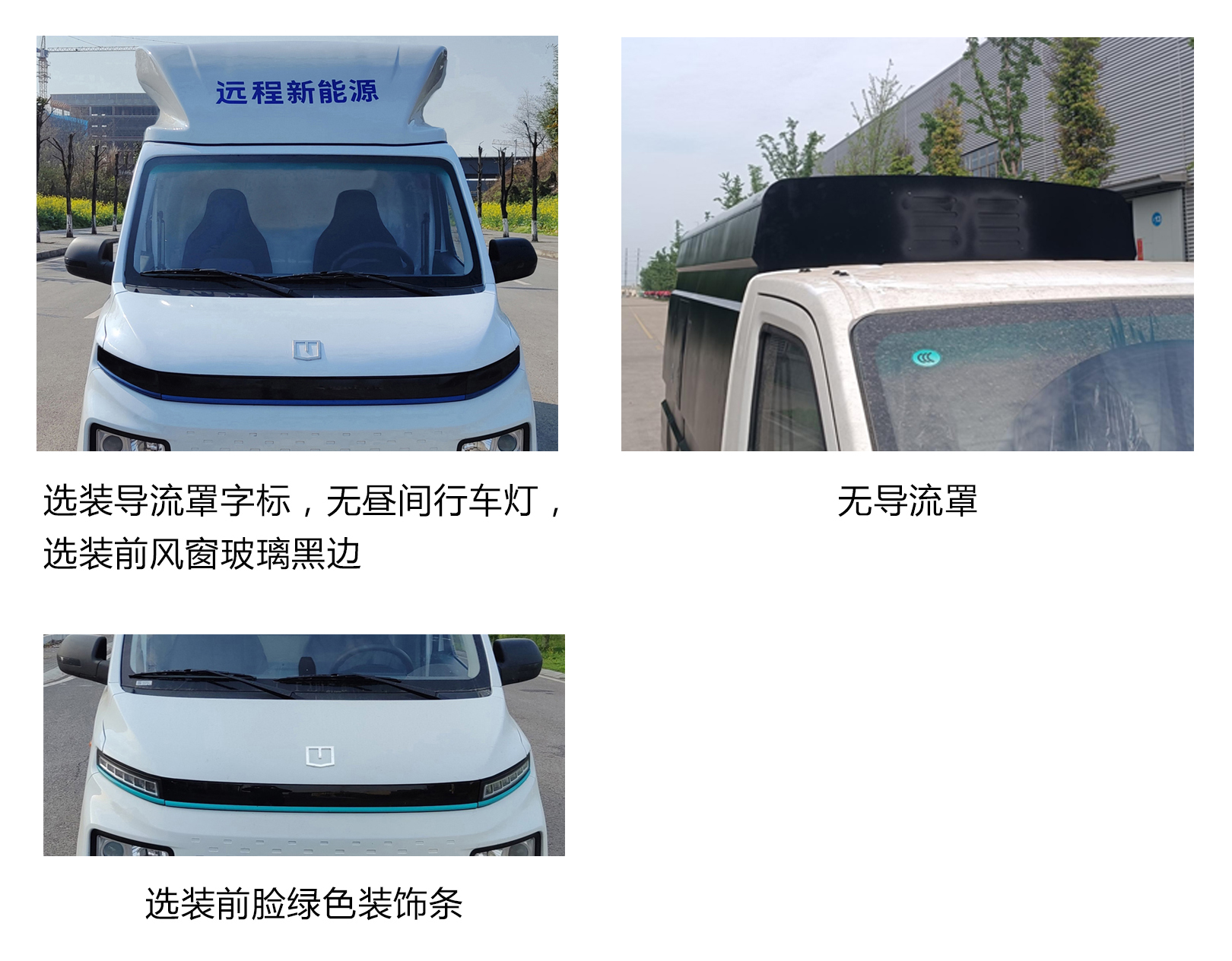 愛瑞特牌ART5032TYHQ26BEV純電動(dòng)路面養(yǎng)護(hù)車公告圖片