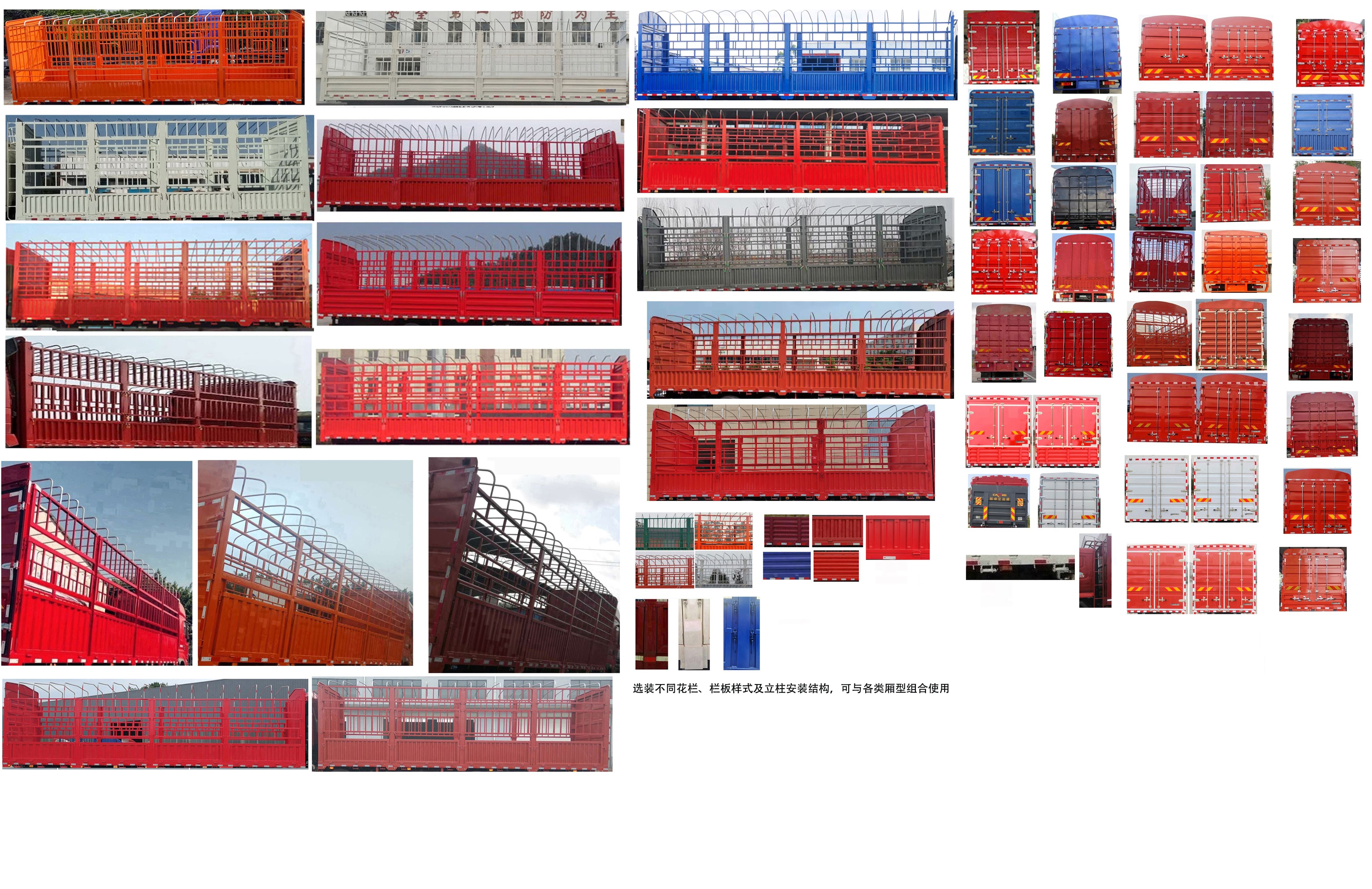 乘龍牌LZ5251CCYH5CC1倉柵式運輸車公告圖片