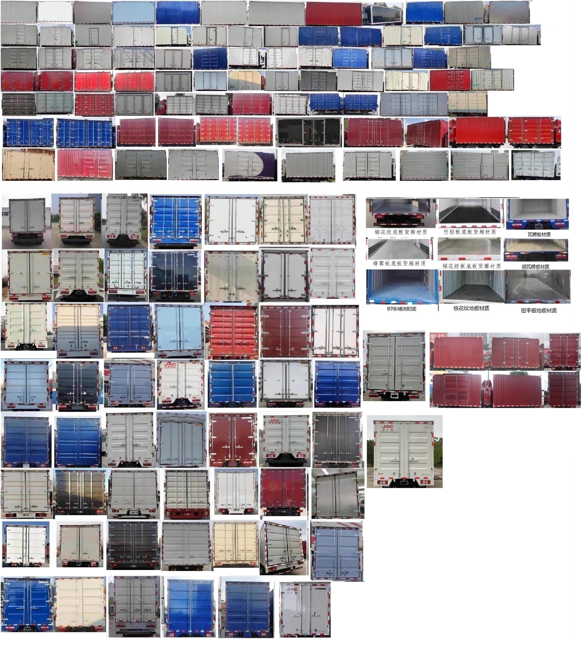 江淮牌HFC5043XXYB31K1C7S廂式運(yùn)輸車公告圖片