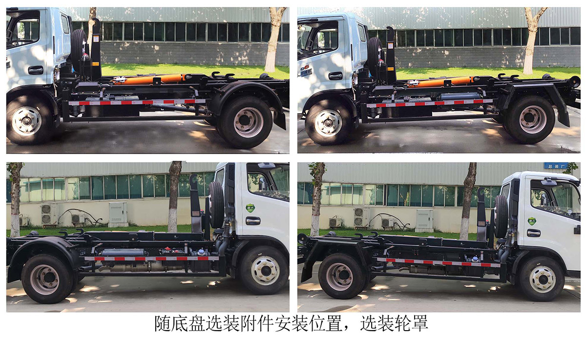 森源牌SMQ5070ZXXEQE6車廂可卸式垃圾車公告圖片
