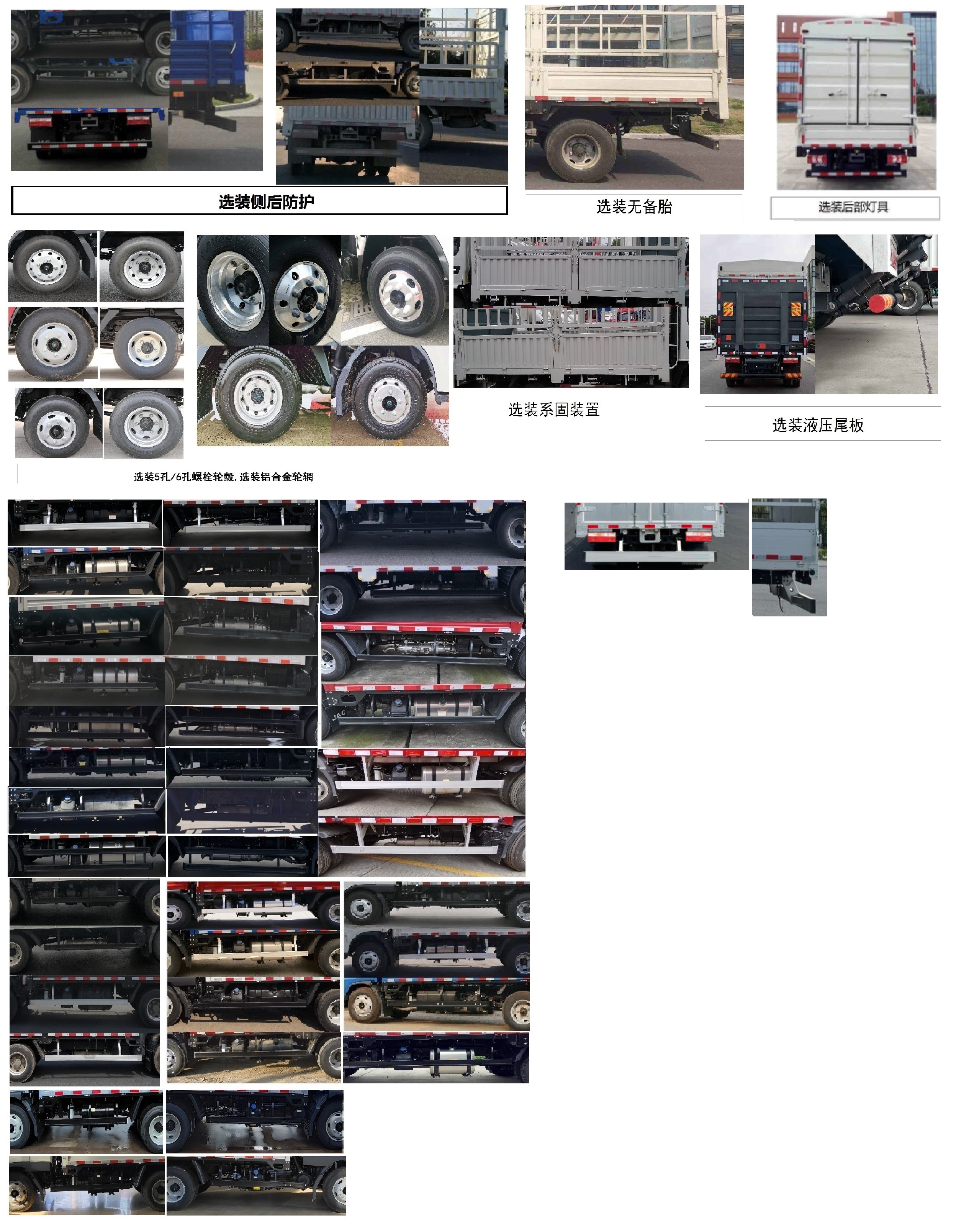 江淮牌HFC5043CCYB31K1C7S倉柵式運(yùn)輸車公告圖片