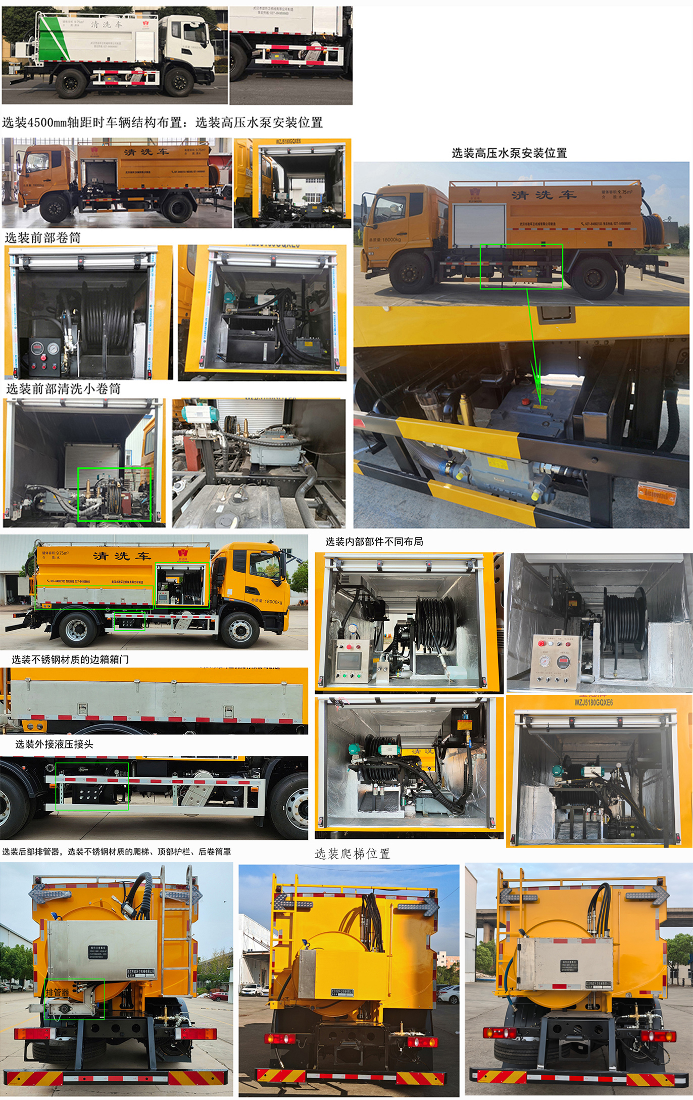 皇冠牌WZJ5180GQXE6清洗車(chē)公告圖片