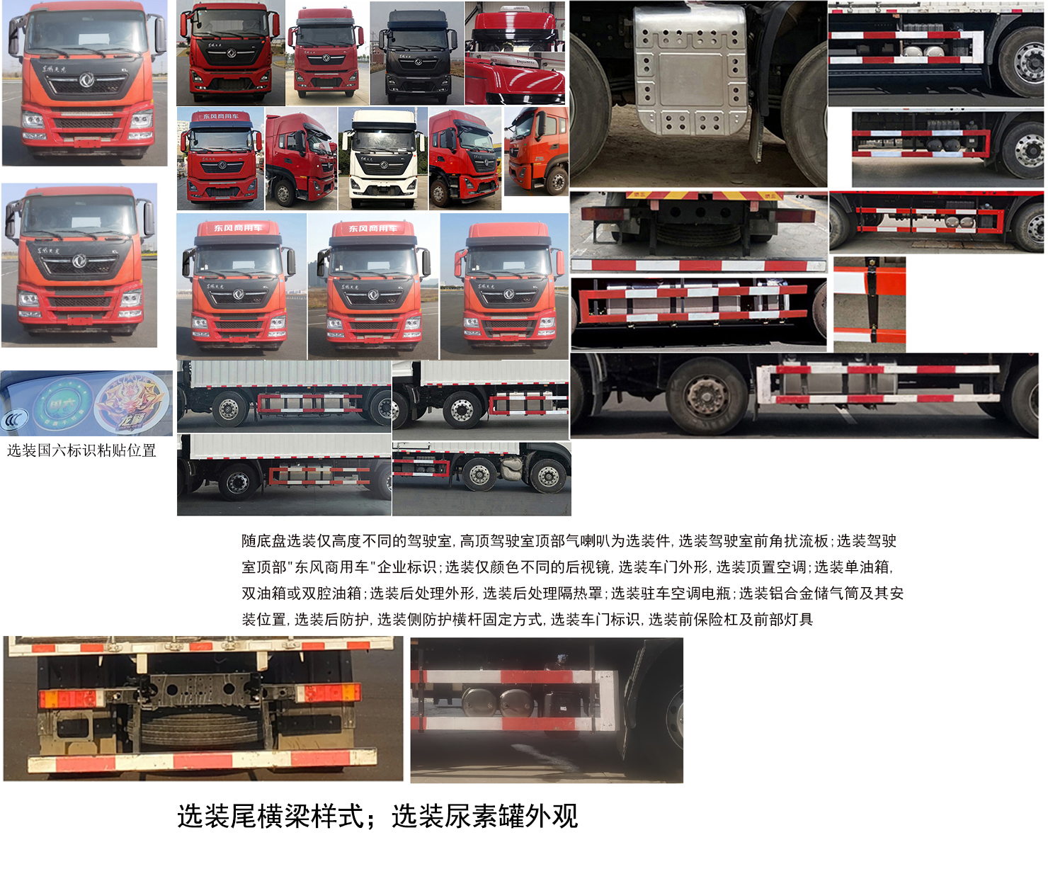 東風牌DFH5310XLCDX冷藏車公告圖片