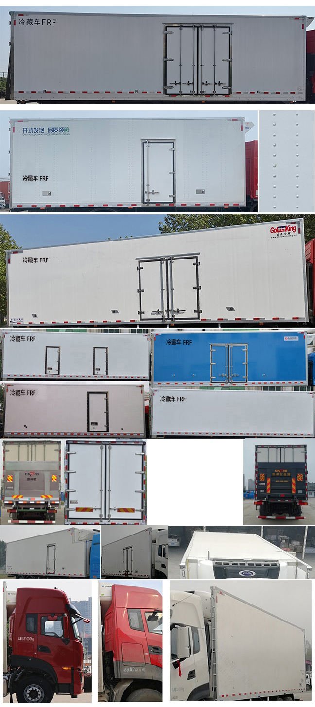 東風牌DFH5310XLCDX冷藏車公告圖片