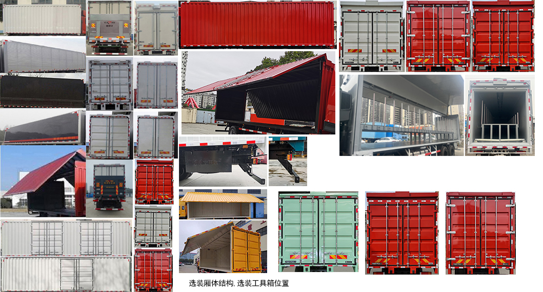 東風(fēng)牌DFH5310XYKDX翼開啟廂式車公告圖片