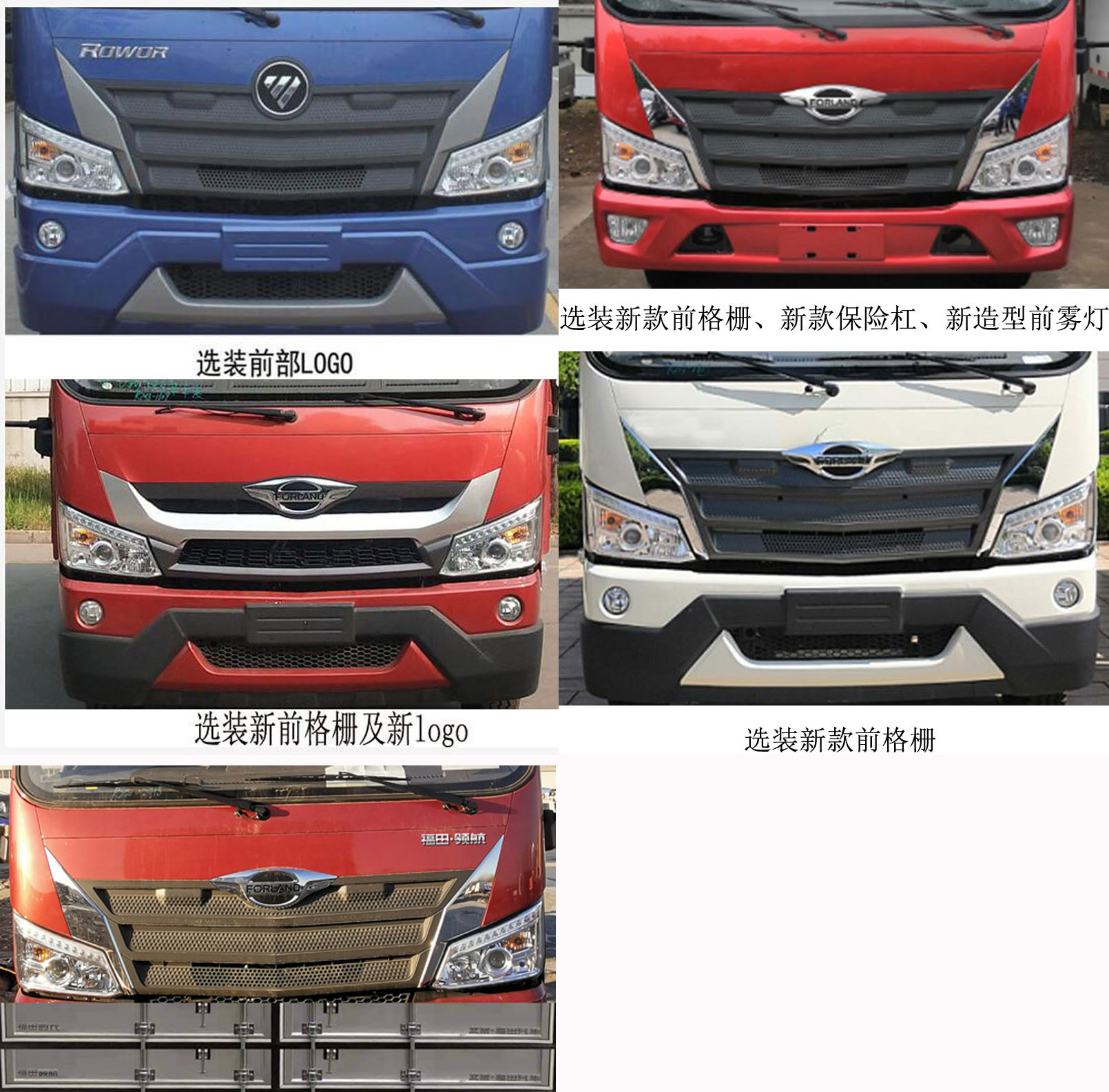 福田牌BJ5164CCYKPFA-01倉(cāng)柵式運(yùn)輸車公告圖片