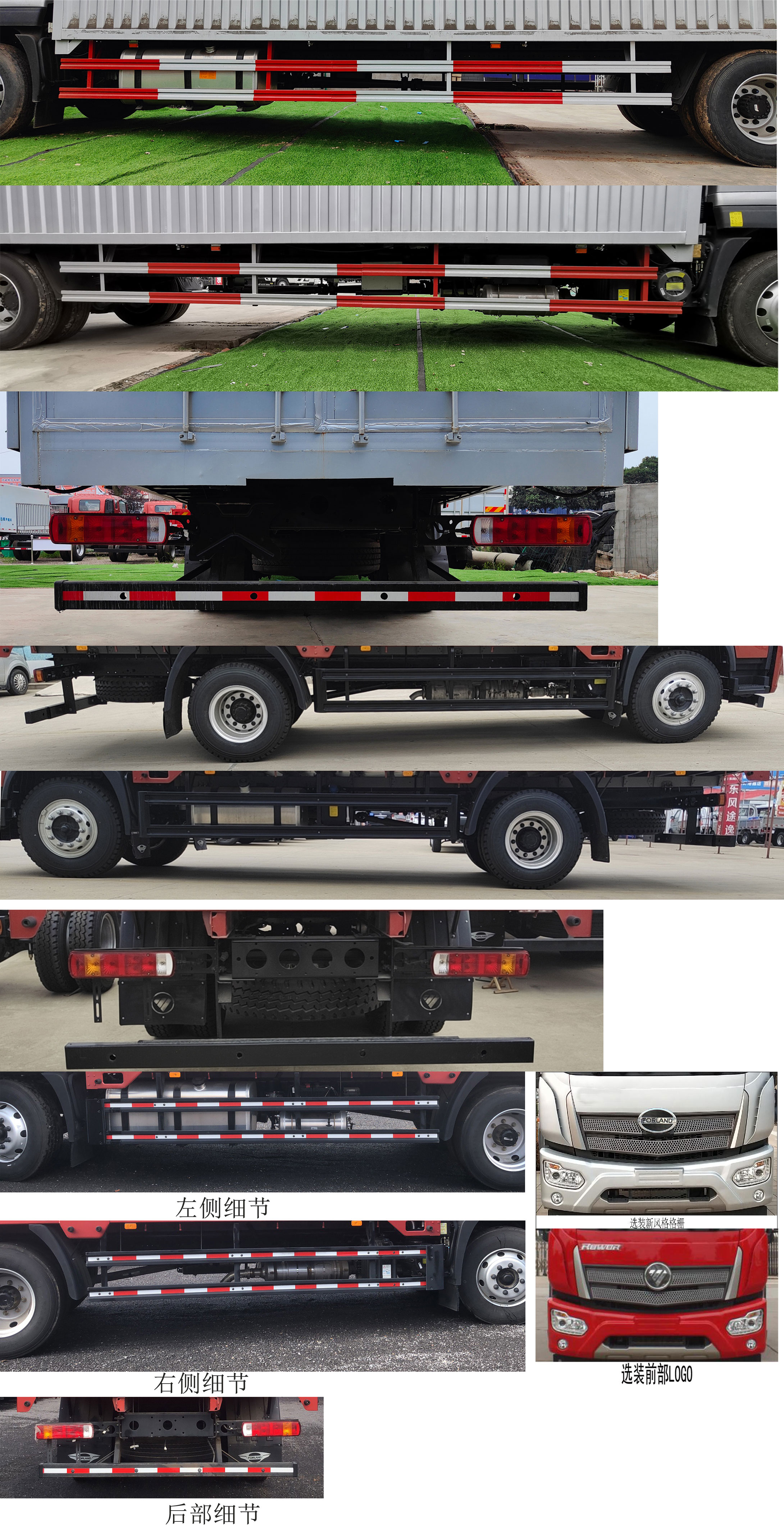 福田牌BJ5164XYKJPFN-01翼開啟廂式車公告圖片