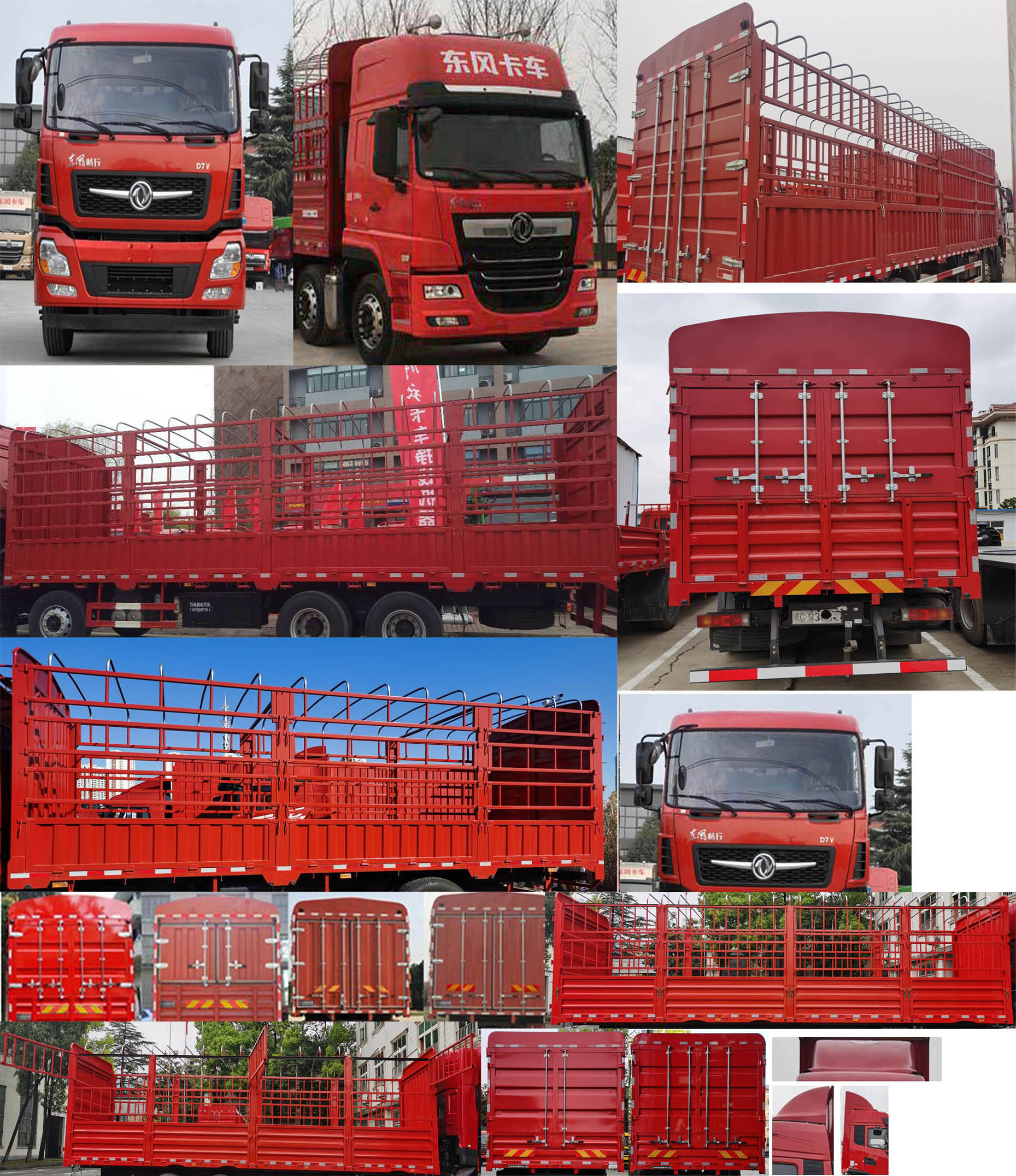 東風(fēng)牌DFV5317CCYGP6D1倉(cāng)柵式運(yùn)輸車(chē)公告圖片