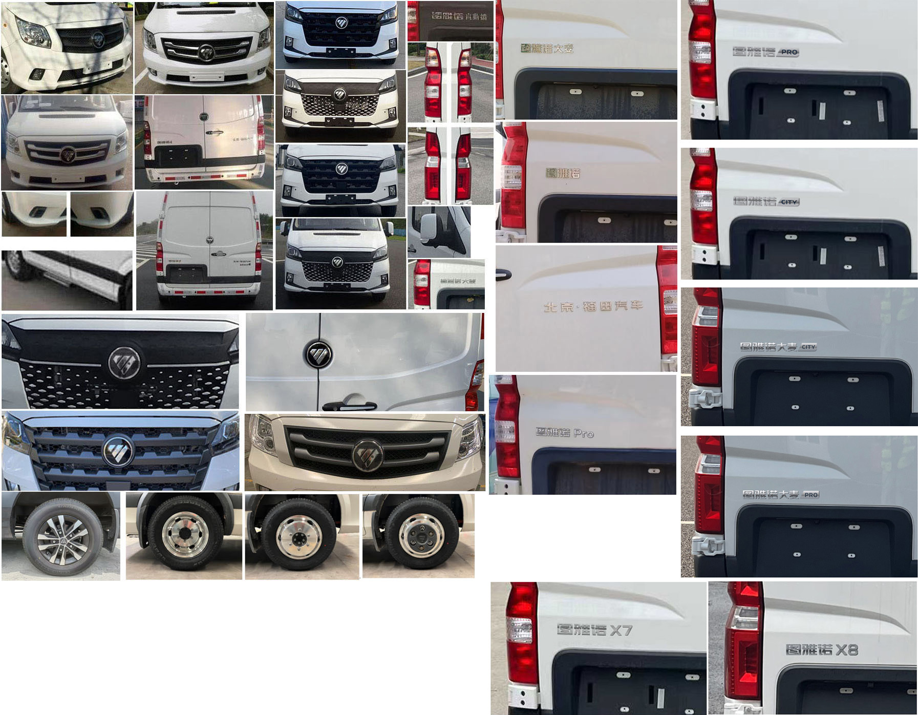 福田牌BJ5048XXY-B3廂式運(yùn)輸車(chē)公告圖片