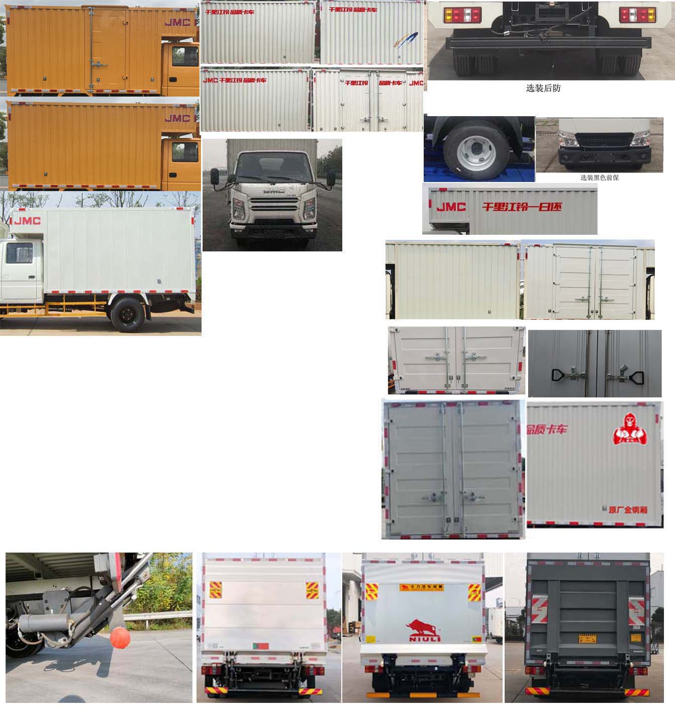 江鈴牌JX5041XXYTSGA26廂式運輸車公告圖片