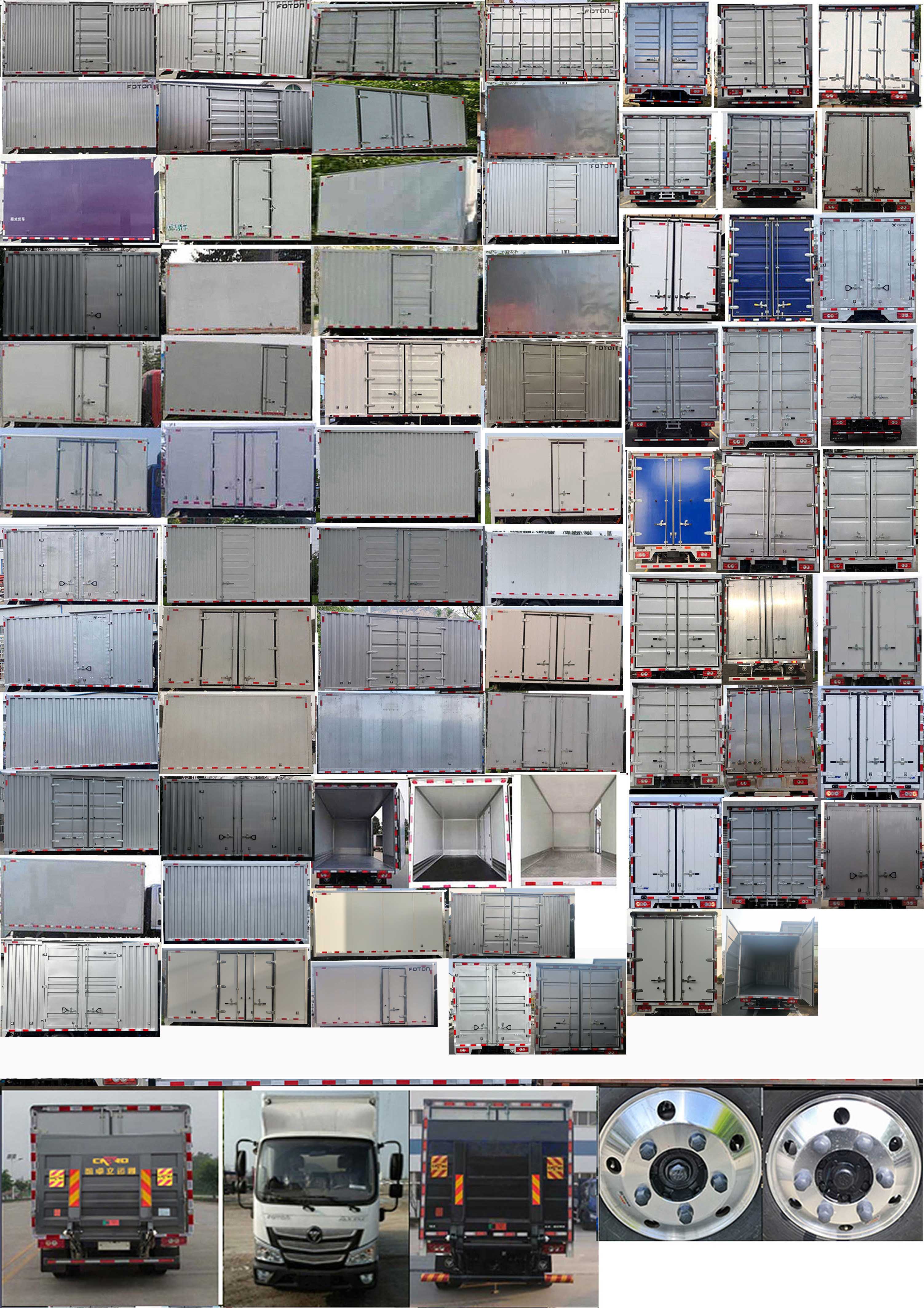 福田牌BJ5044XXY-FM廂式運(yùn)輸車公告圖片