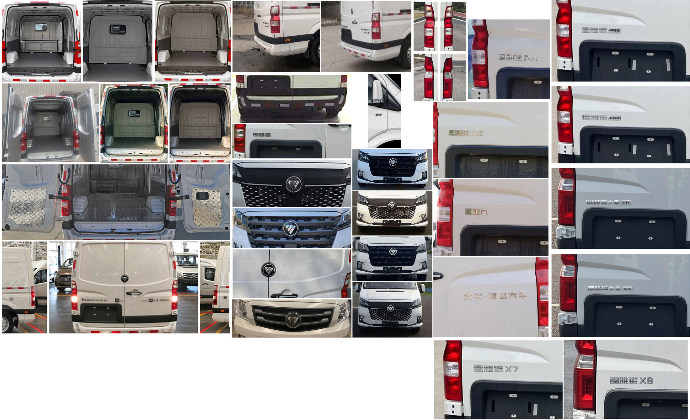 福田牌BJ5048XXY-E6廂式運(yùn)輸車公告圖片