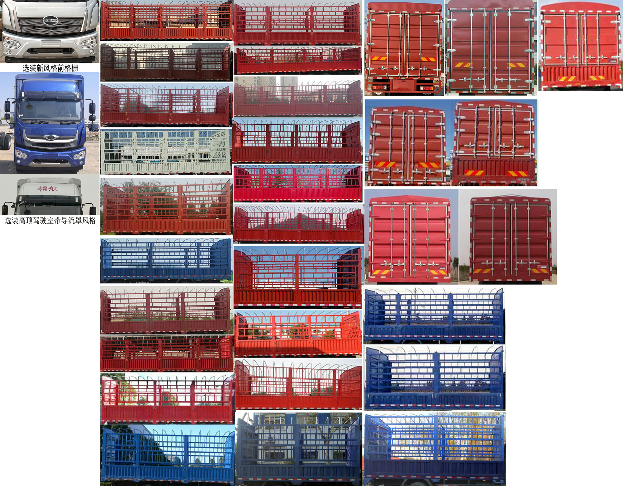 福田牌BJ5254CCYNPFE-01倉(cāng)柵式運(yùn)輸車公告圖片