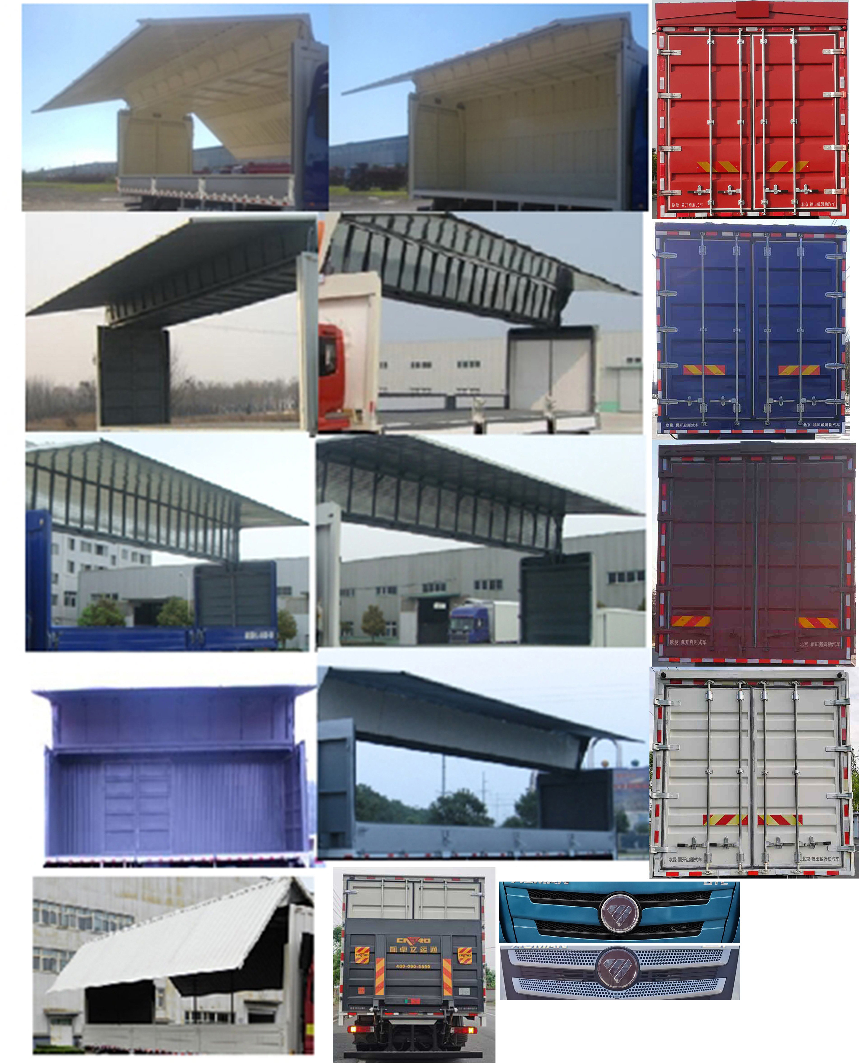 歐曼牌BJ5259XYKY6HPS-01翼開啟廂式車公告圖片