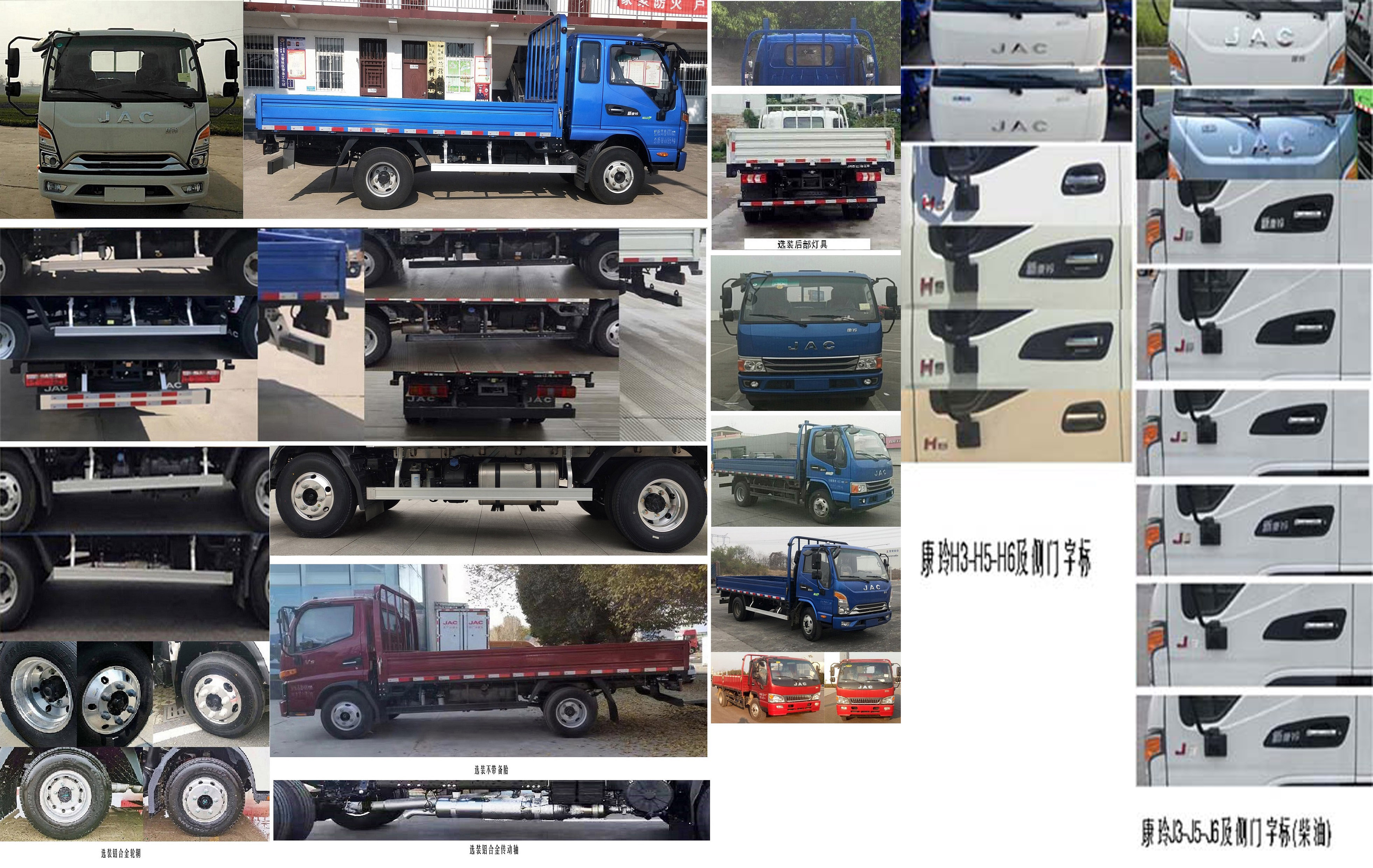 江淮牌HFC5043XXYB21K1C7S廂式運(yùn)輸車公告圖片