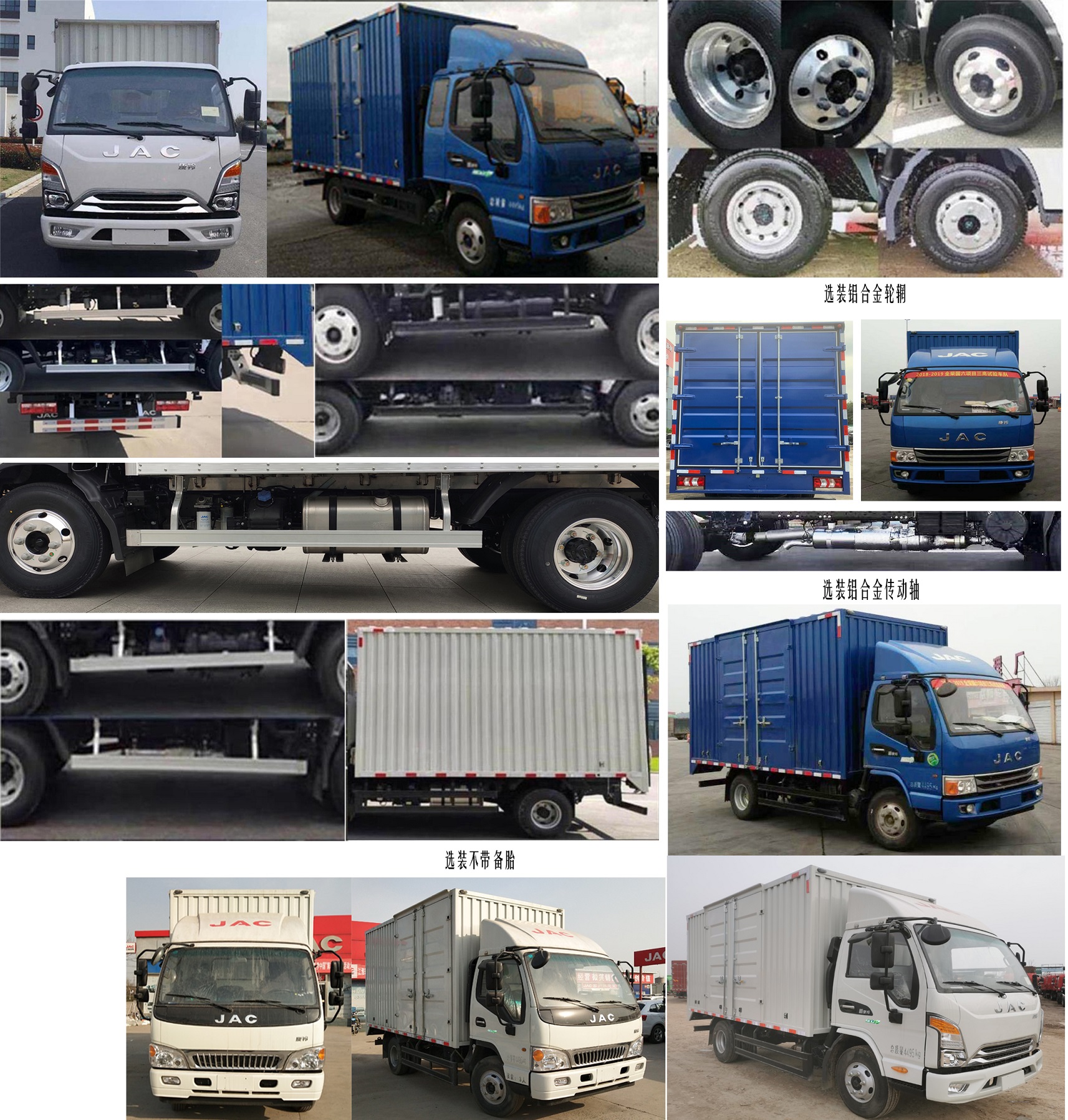 江淮牌HFC5043XXYB21K1C7S廂式運(yùn)輸車公告圖片