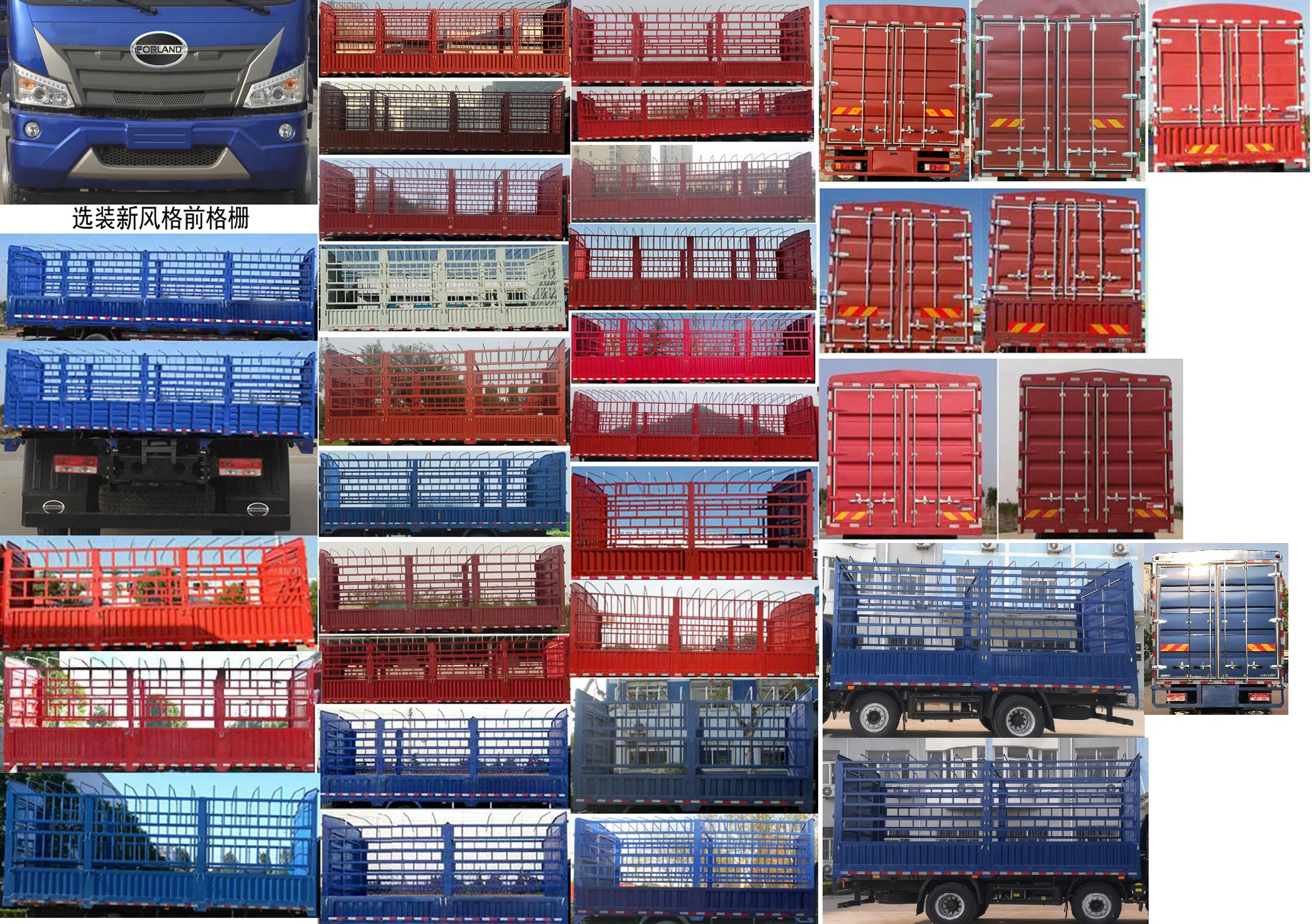 福田牌BJ5244CCYNPFB-01倉(cāng)柵式運(yùn)輸車公告圖片