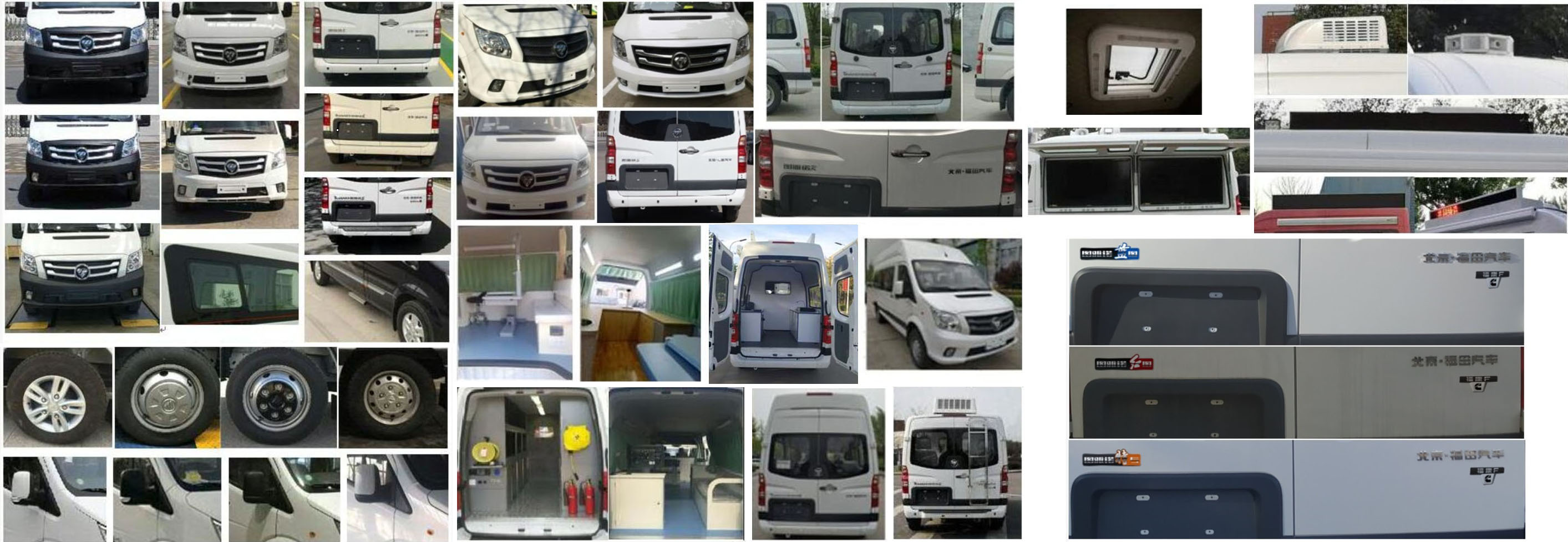 福田牌BJ5048XDW-E6流動(dòng)服務(wù)車公告圖片