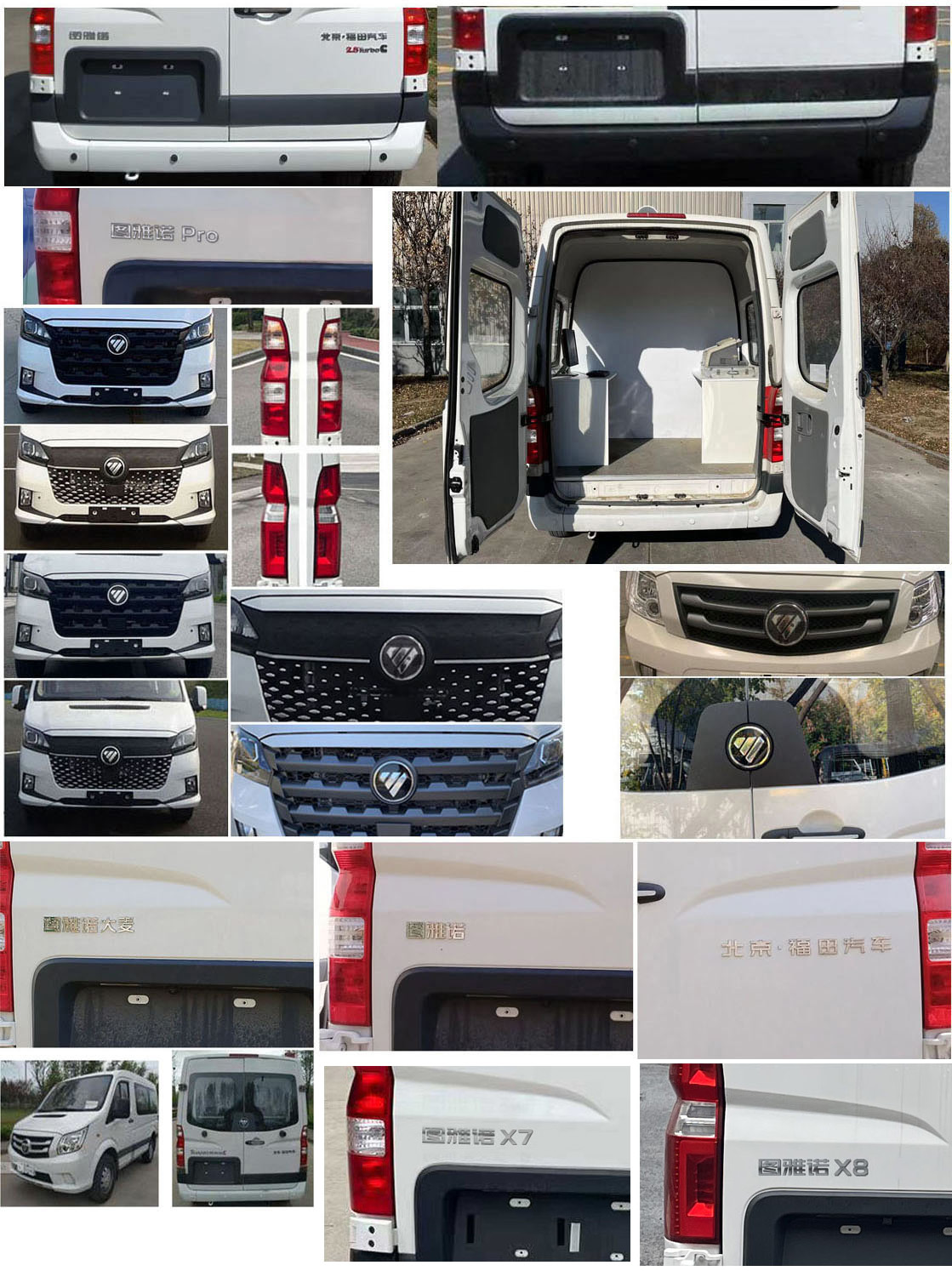 福田牌BJ5048XDW-E6流動(dòng)服務(wù)車公告圖片