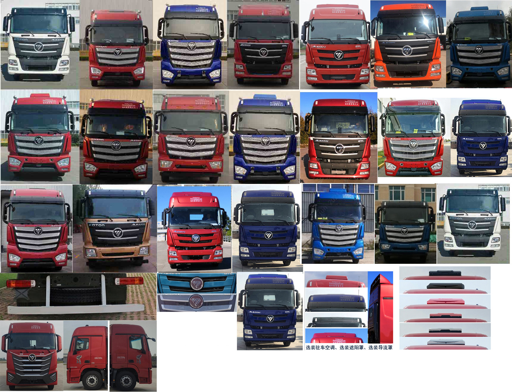 歐曼牌BJ5259XYZY6HPS-01郵政車公告圖片