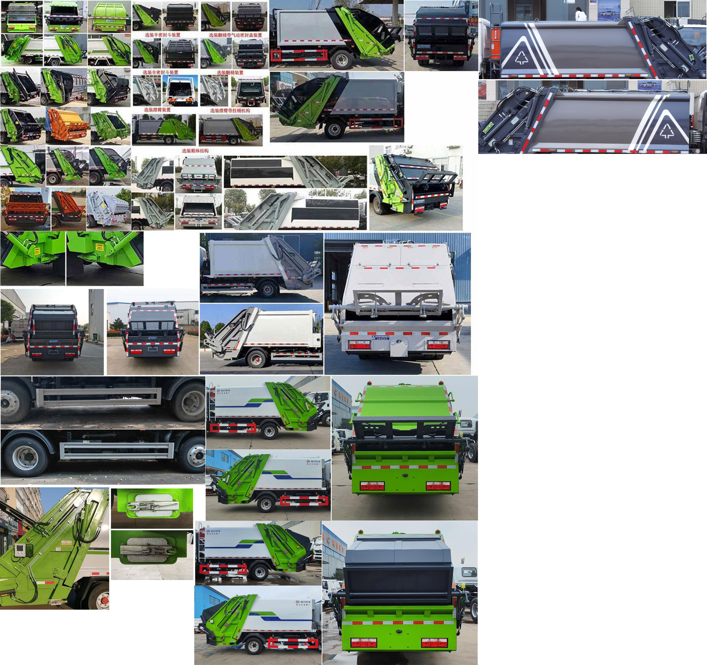 程力威牌CLW5070ZYSD6壓縮式垃圾車公告圖片