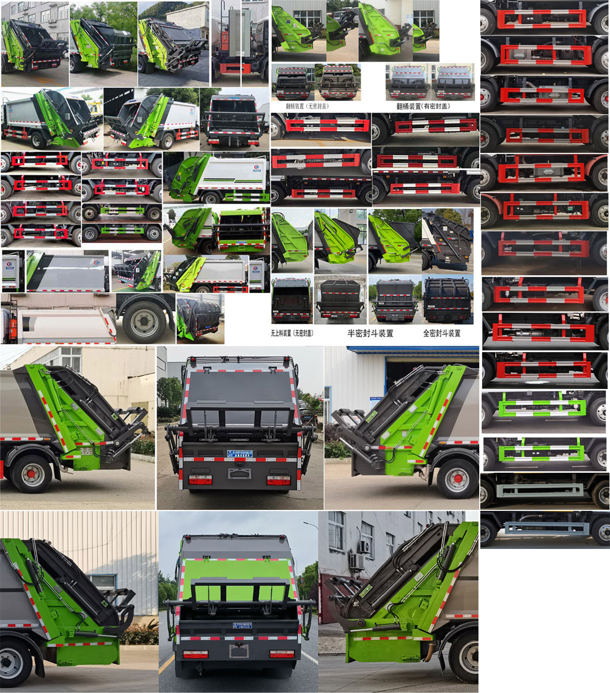 程力威牌CLW5070ZYSD6壓縮式垃圾車公告圖片