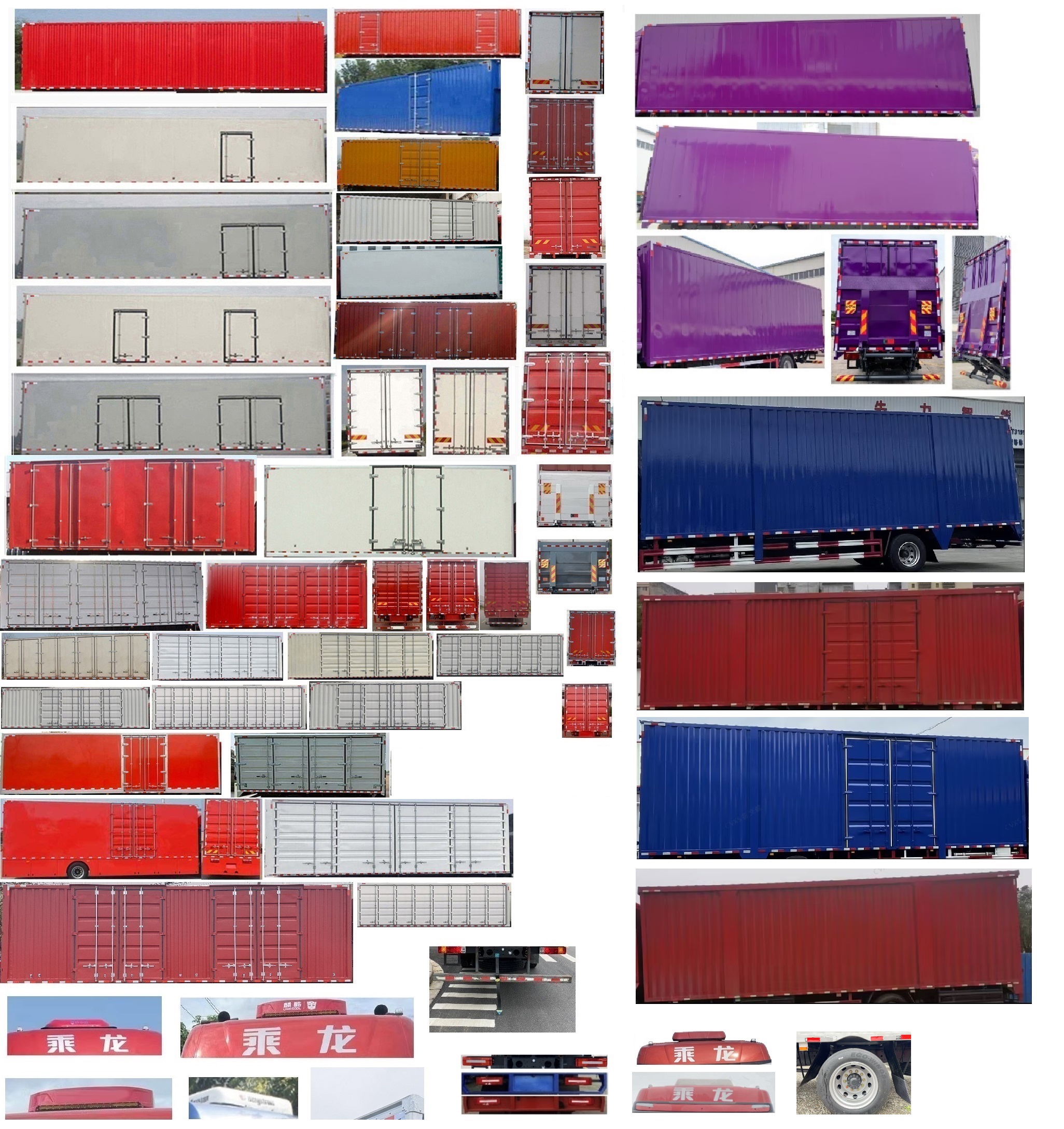 乘龍牌LZ5180XXYH5AC2廂式運(yùn)輸車公告圖片