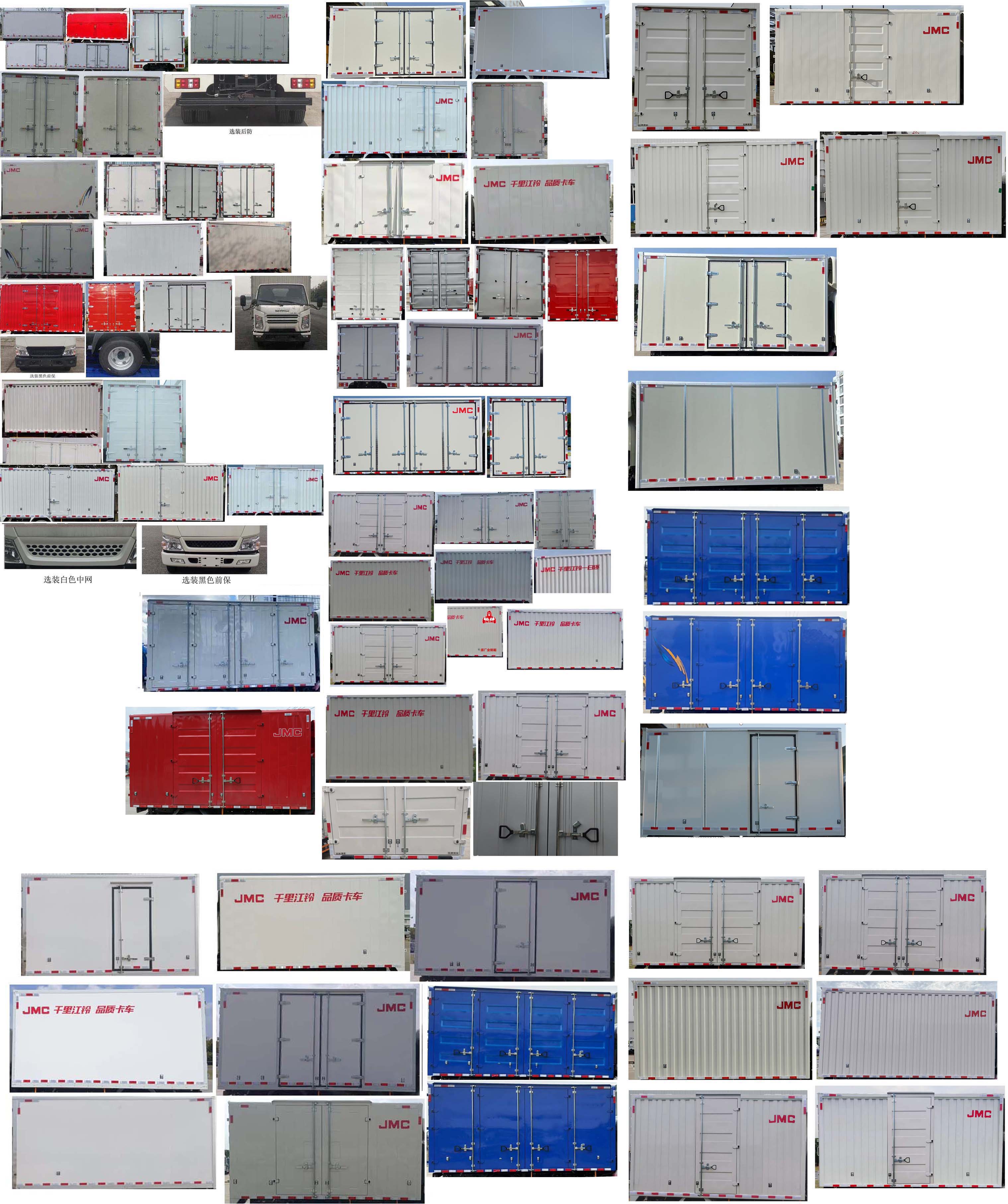 江鈴牌JX5041XXYTGA26廂式運(yùn)輸車公告圖片