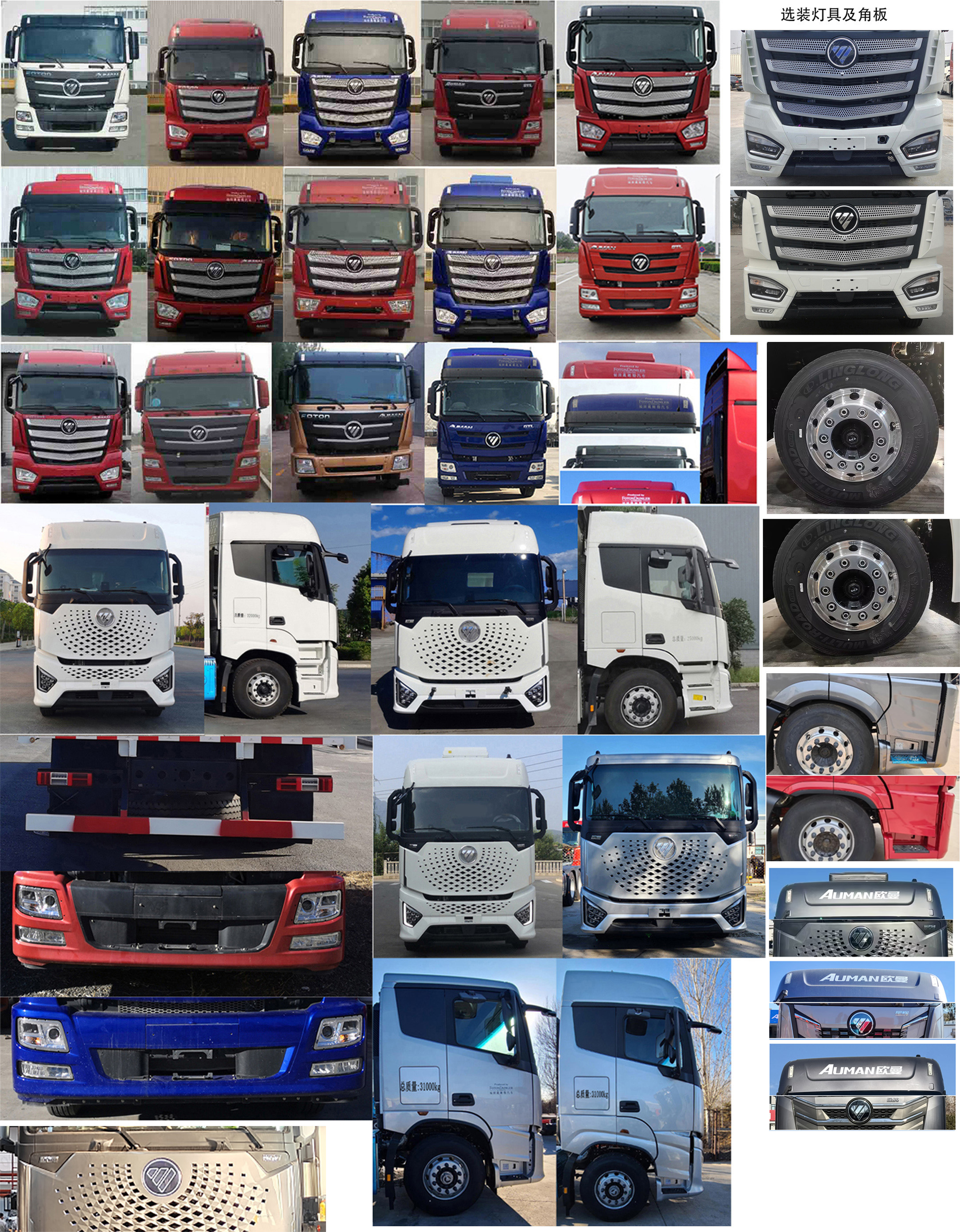 歐曼牌BJ5319XYKY6GRL-01翼開啟廂式車公告圖片