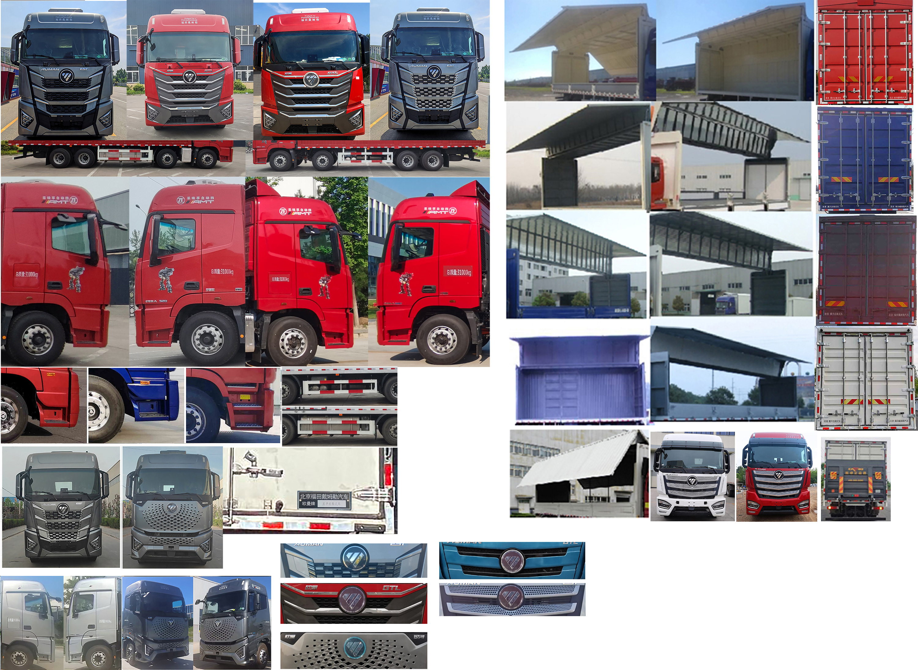 歐曼牌BJ5319XYKY6GRL-01翼開啟廂式車公告圖片